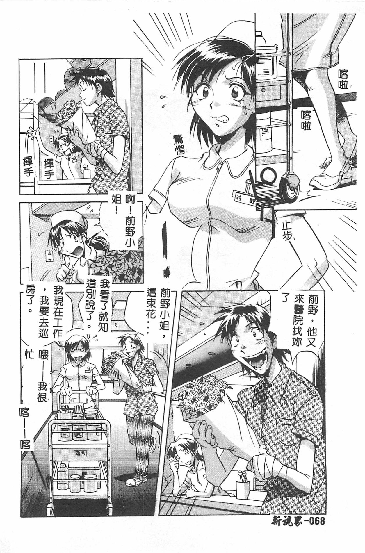 [おりひめ] ミルキーウェイ [中国翻訳]