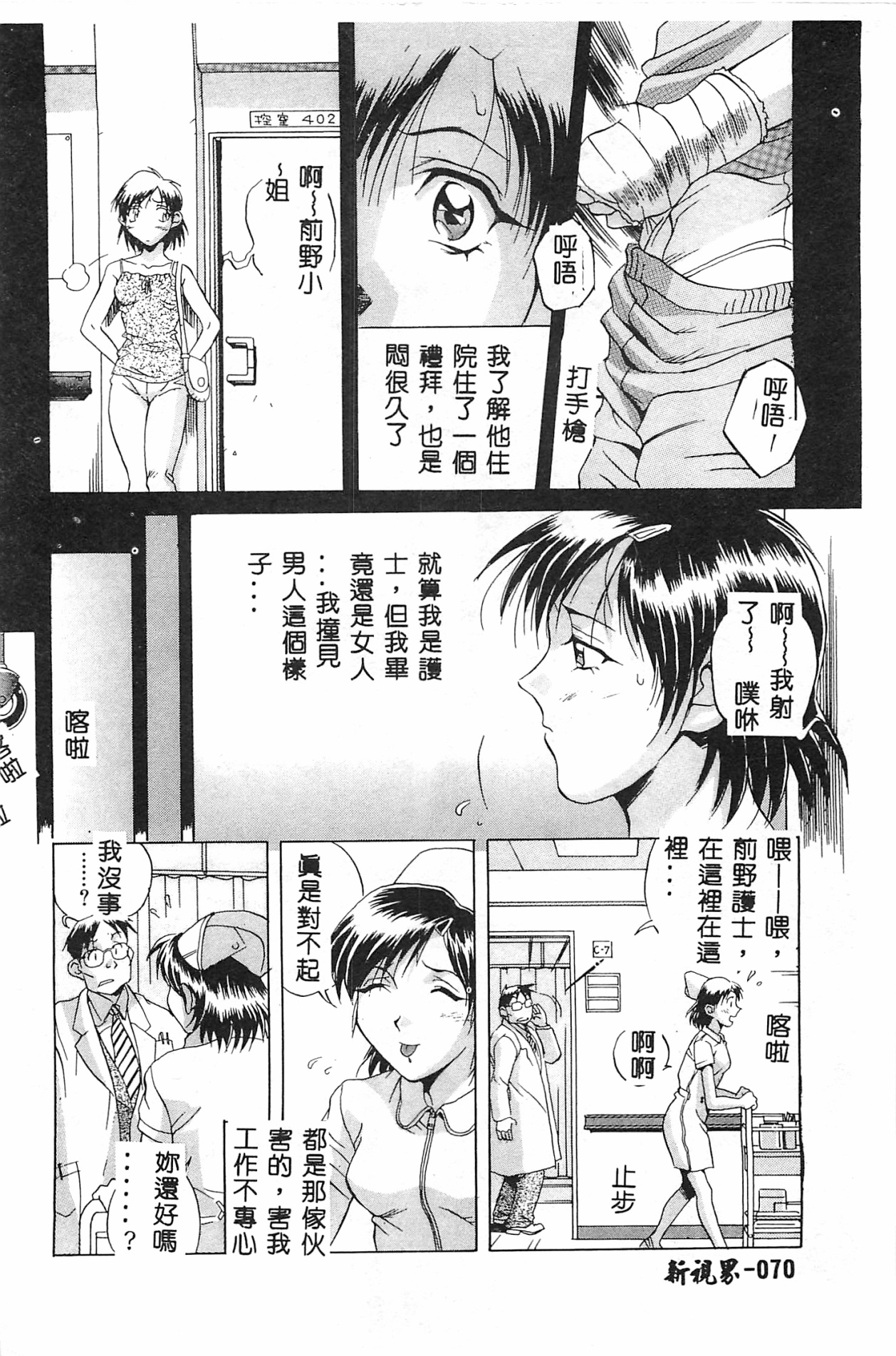 [おりひめ] ミルキーウェイ [中国翻訳]