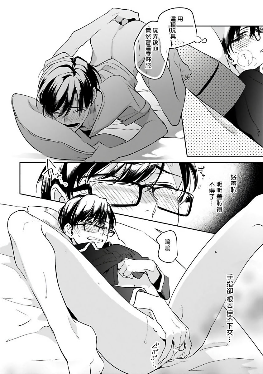 [百瀬あん] 夢ならどこまで許されますか？ Ch.1-3