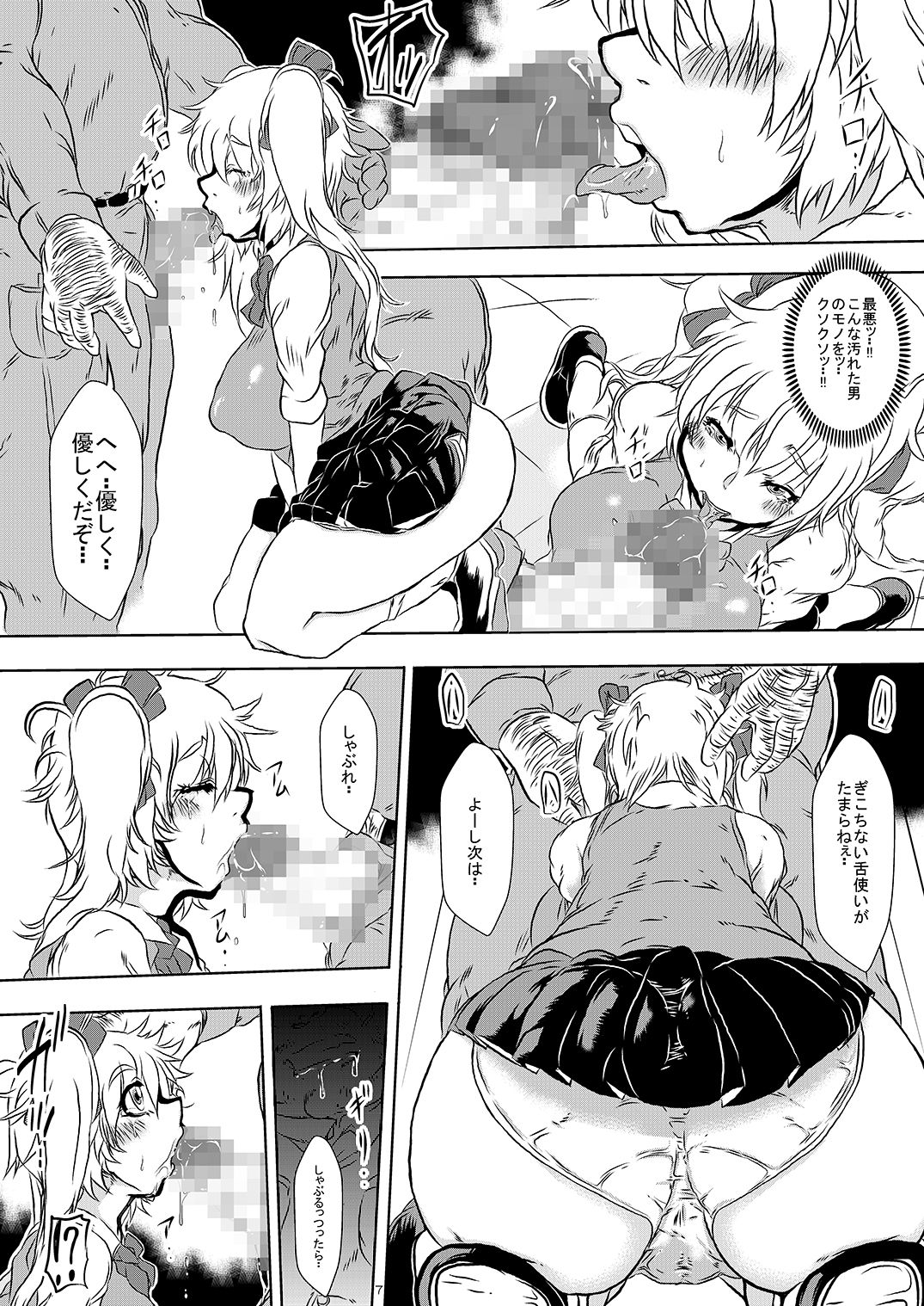 [ゆずぽん酢 (さこきち)] 万引きJKを脅してお仕置きSEX 快楽に堕ちる姉妹 [DL版]