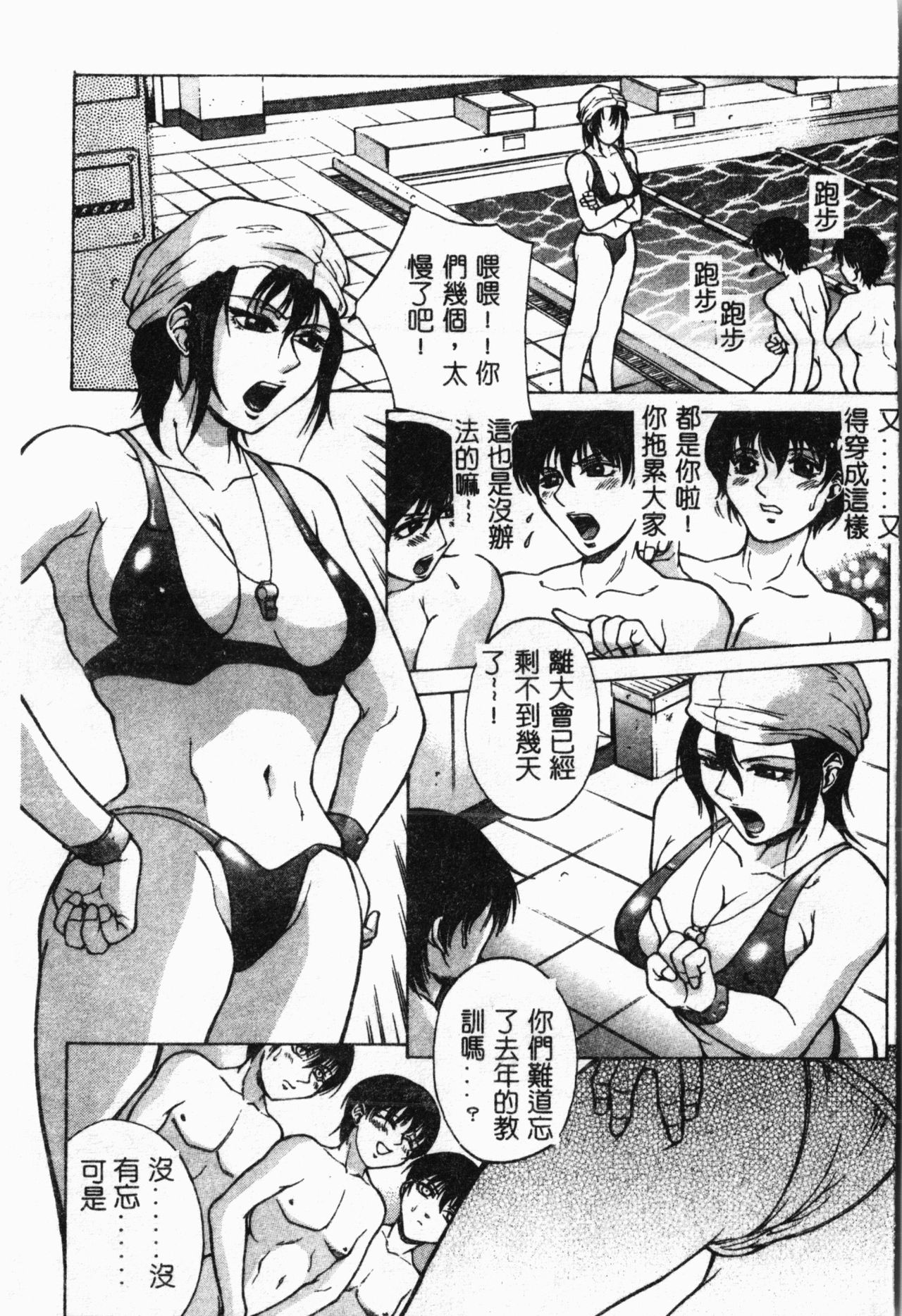 [秋乃秀文] 媚熱 (中文)