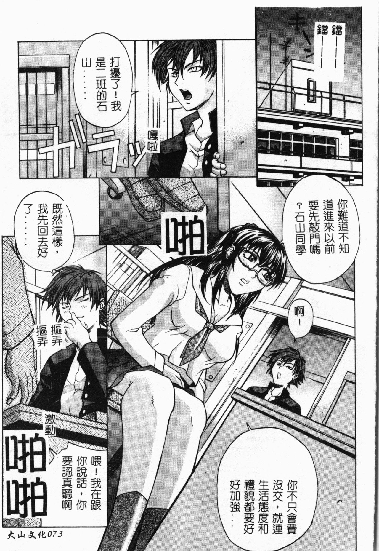 [秋乃秀文] 媚熱 (中文)