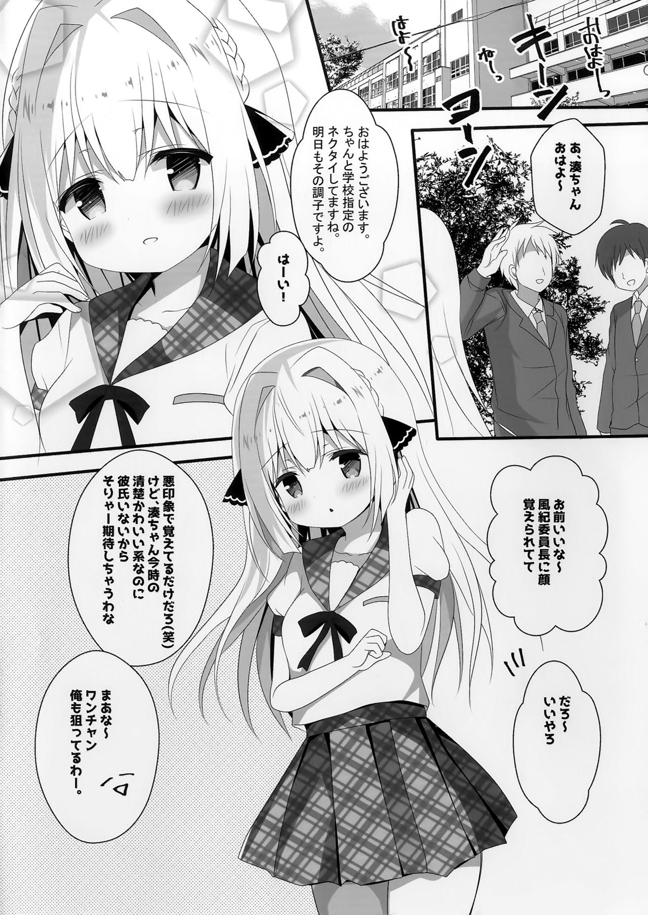 (C96) [Come Through (あづみ一樹)] 性楚な妹の愛で方