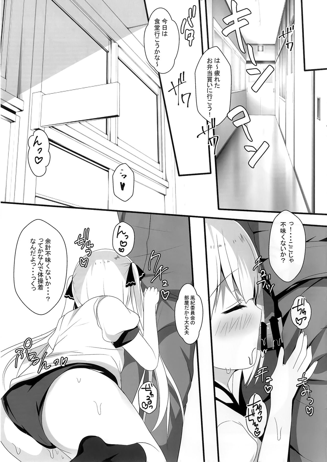 (C96) [Come Through (あづみ一樹)] 性楚な妹の愛で方