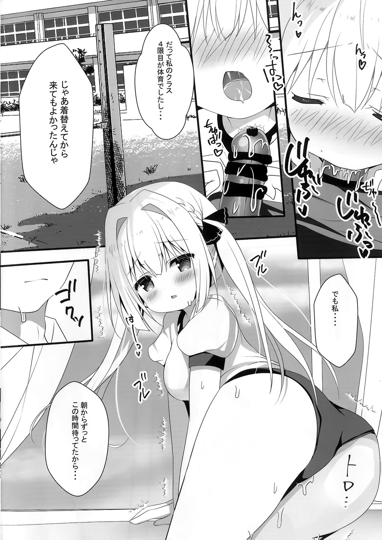 (C96) [Come Through (あづみ一樹)] 性楚な妹の愛で方