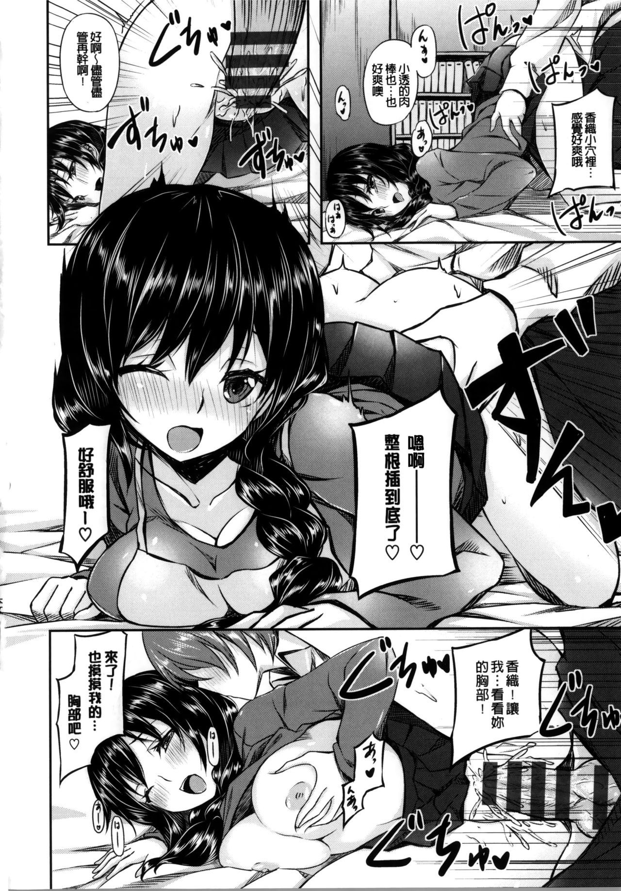 [雛咲葉] いま君に恋してる + 小冊子 [中国翻訳]