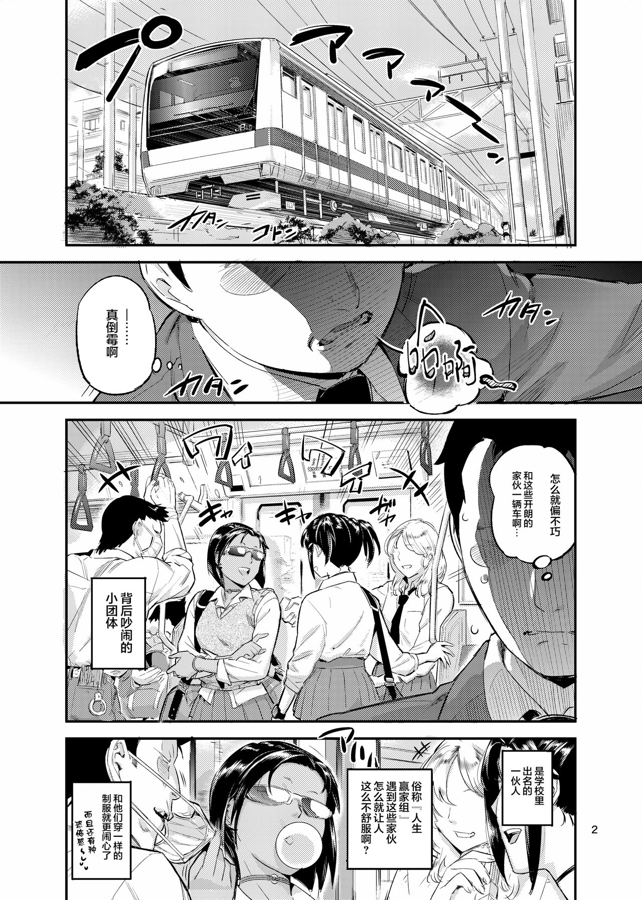 [VOLVOX (おぽこむ)] 涎みつばッ! [中国翻訳] [DL版]