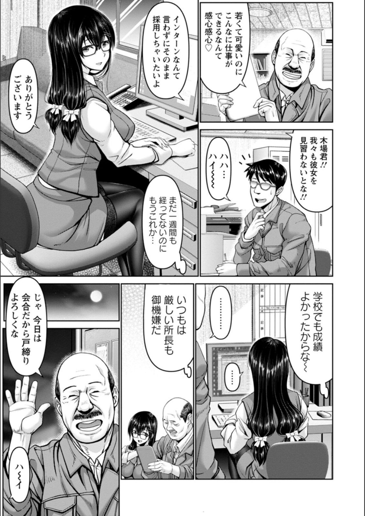 [大林森] マン×デレ