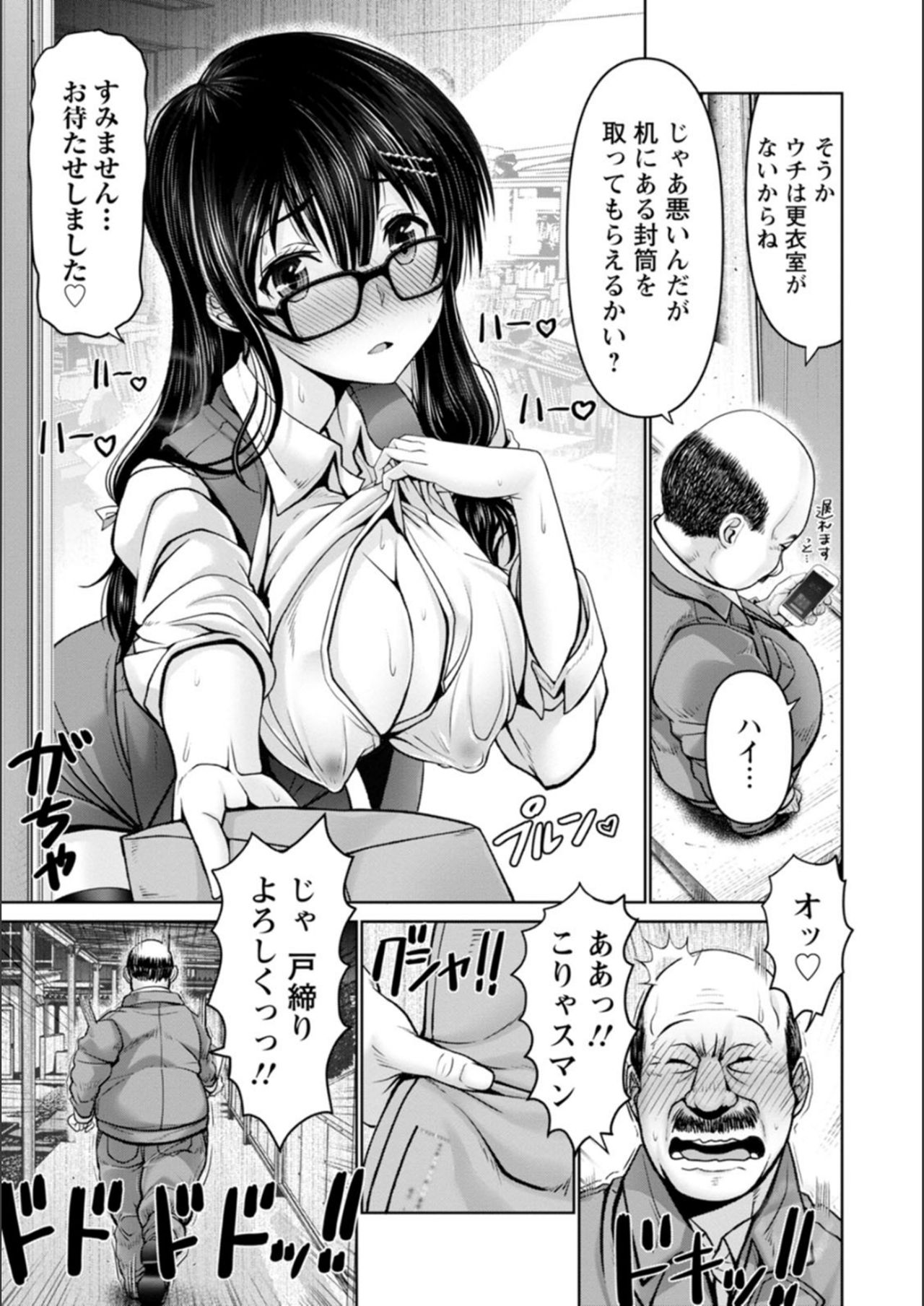 [大林森] マン×デレ