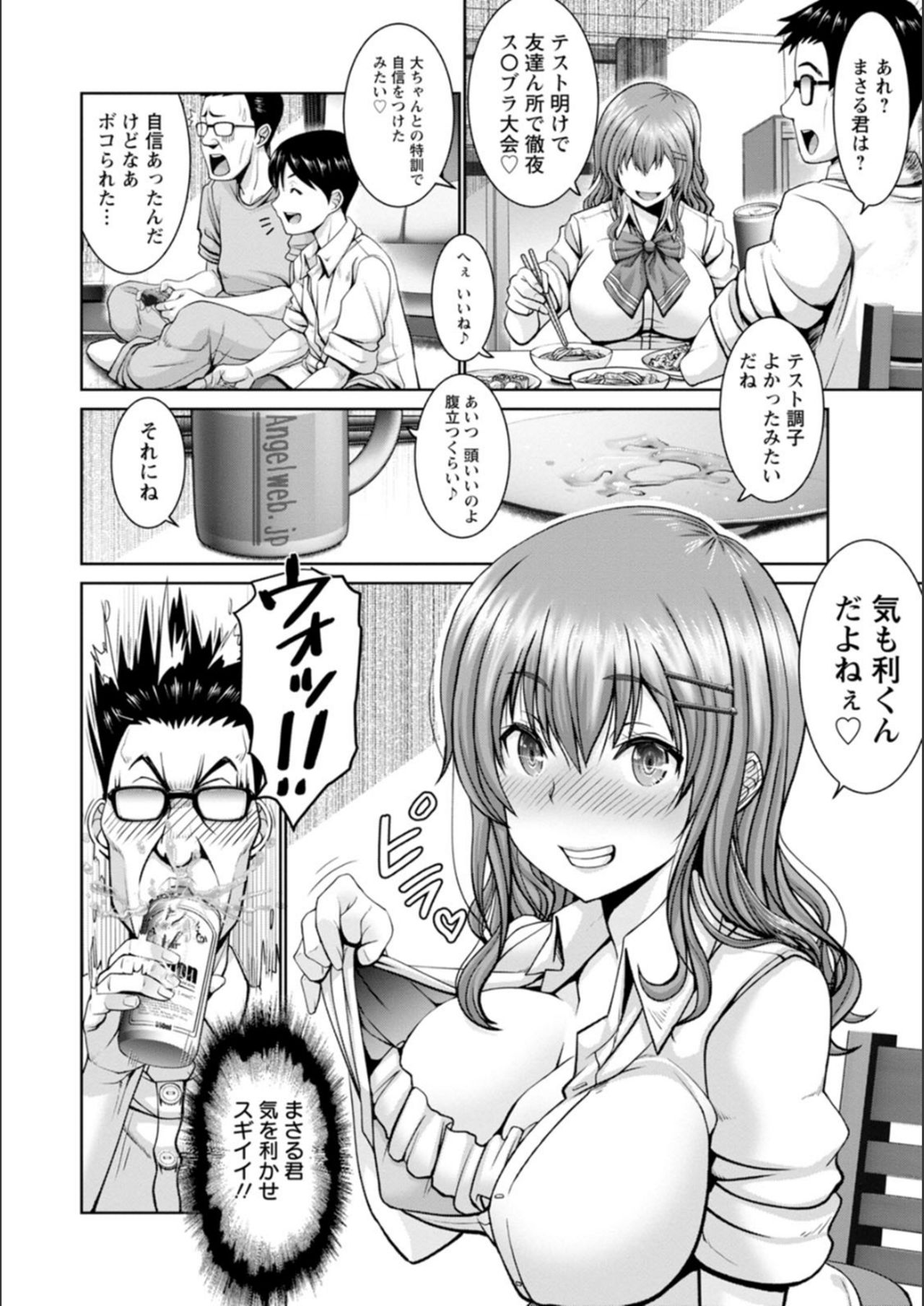[大林森] マン×デレ
