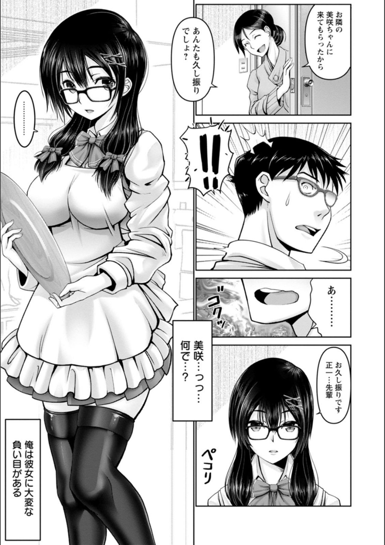 [大林森] マン×デレ