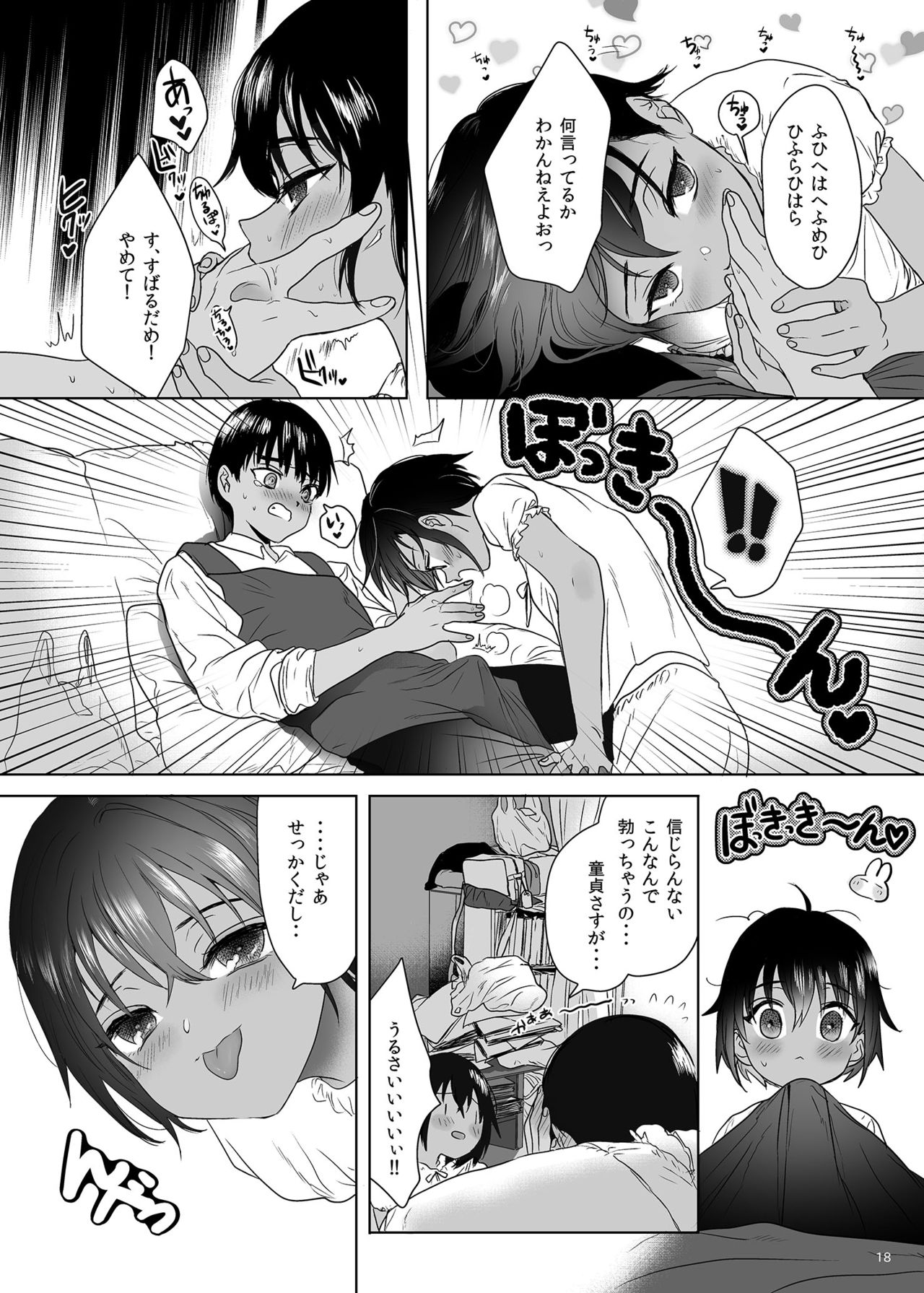 [ゆれるちくわぶ (ぬまたちひろ)] 思春期異聞録 [DL版]