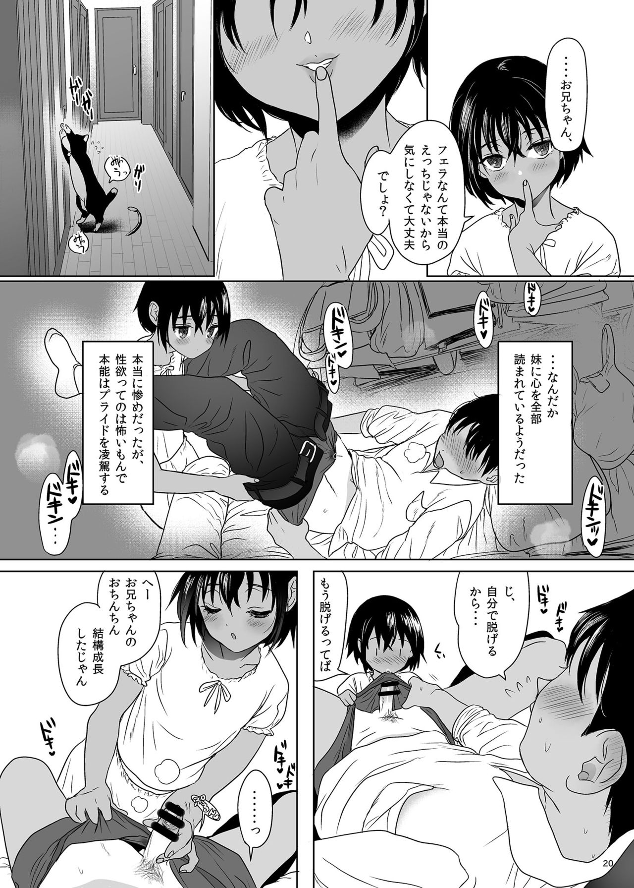 [ゆれるちくわぶ (ぬまたちひろ)] 思春期異聞録 [DL版]