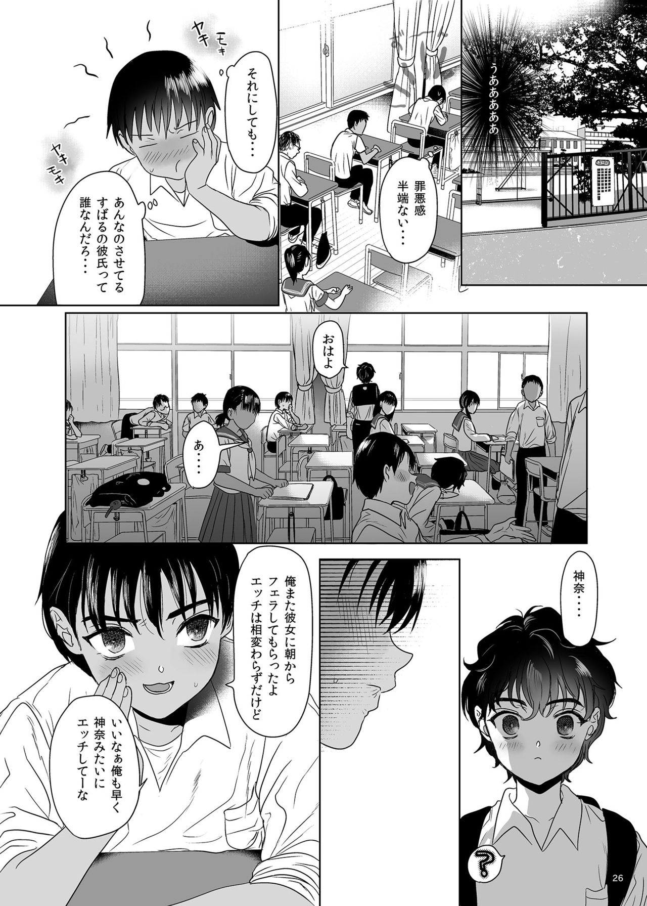 [ゆれるちくわぶ (ぬまたちひろ)] 思春期異聞録 [DL版]