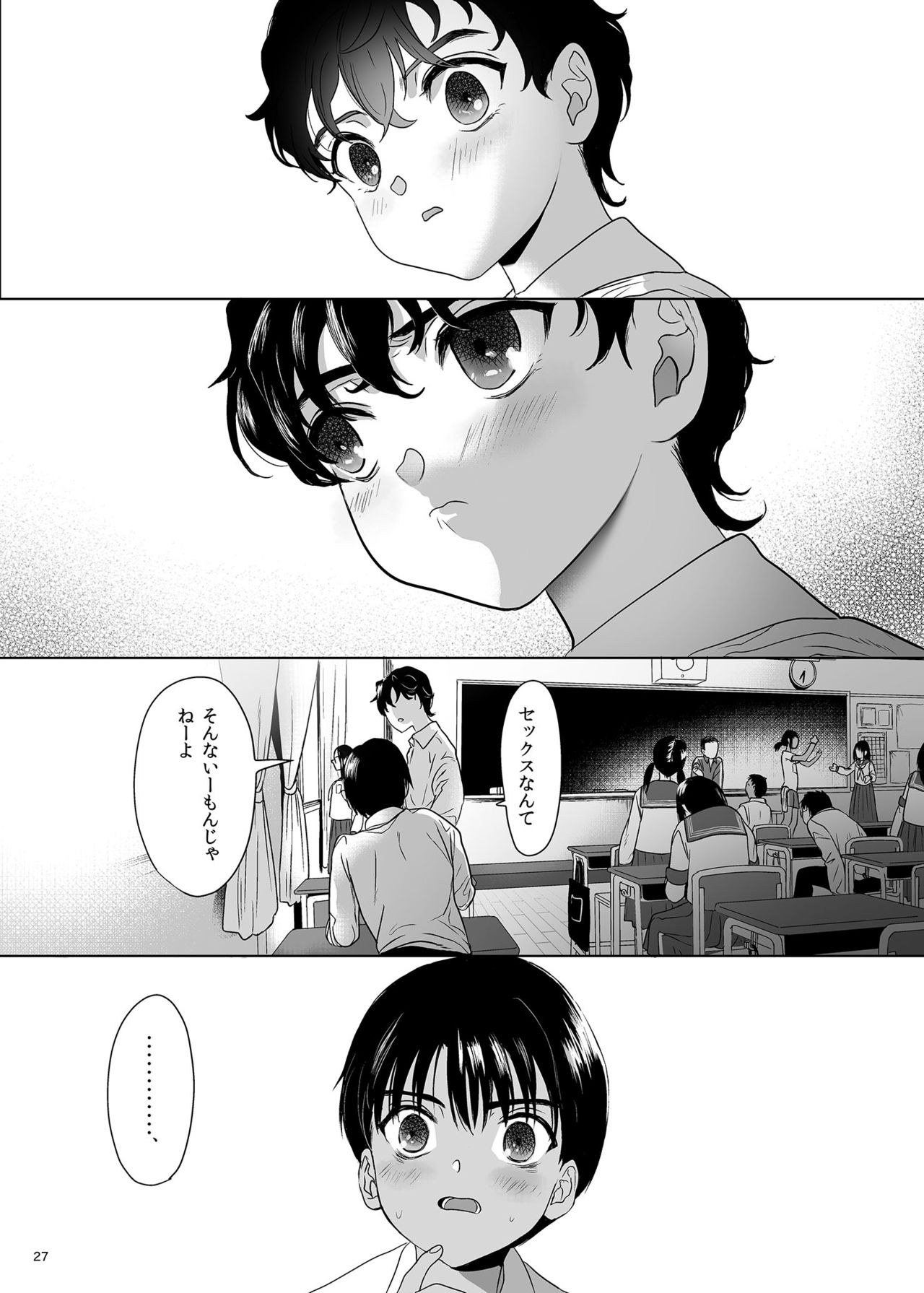 [ゆれるちくわぶ (ぬまたちひろ)] 思春期異聞録 [DL版]