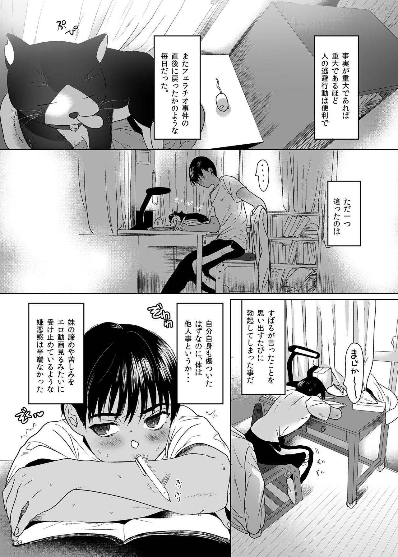 [ゆれるちくわぶ (ぬまたちひろ)] 思春期異聞録 [DL版]