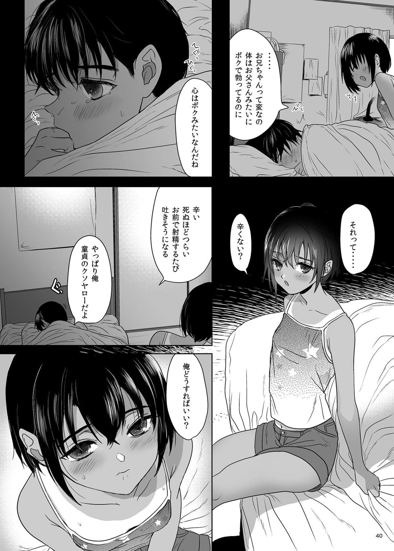 [ゆれるちくわぶ (ぬまたちひろ)] 思春期異聞録 [DL版]