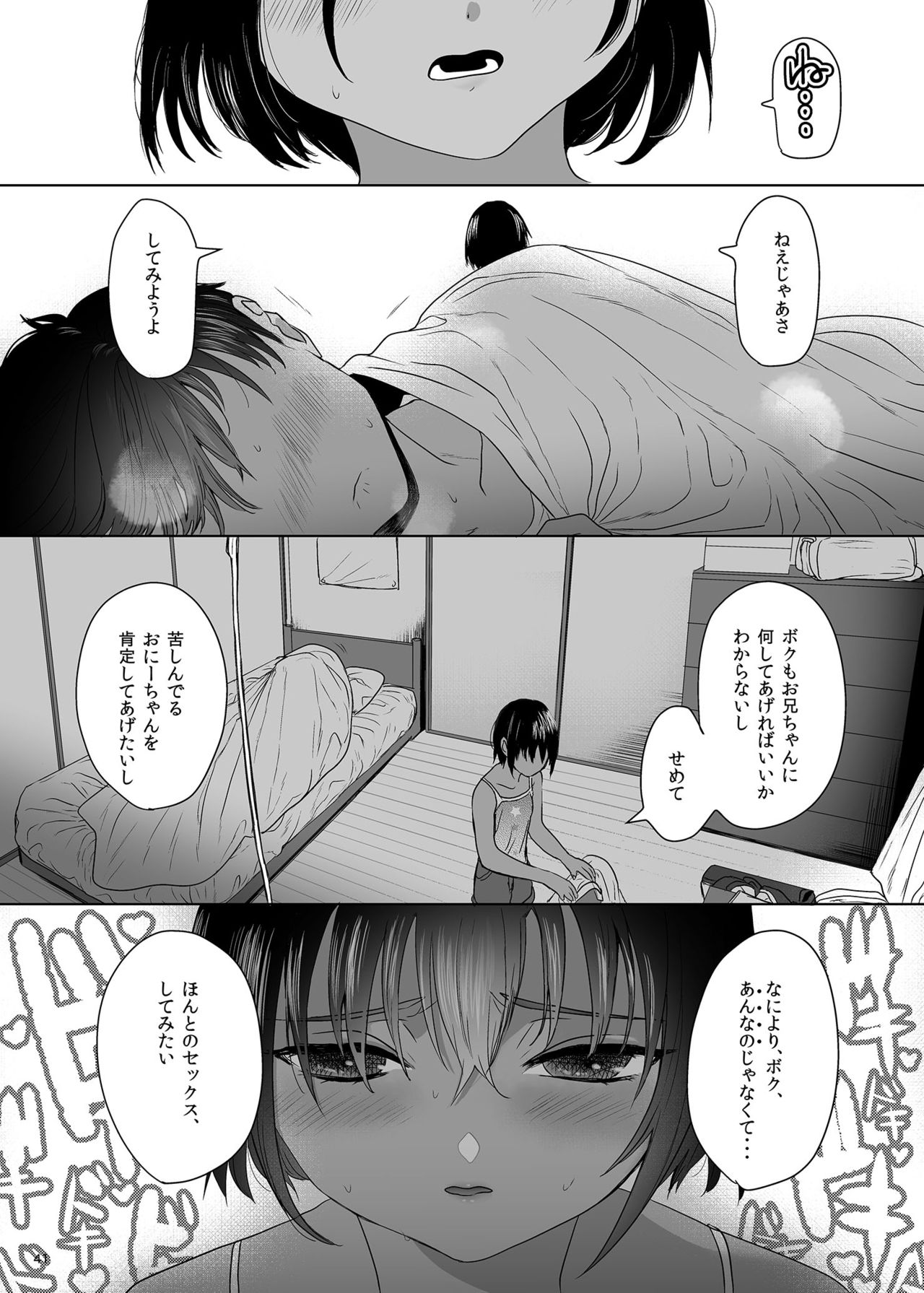 [ゆれるちくわぶ (ぬまたちひろ)] 思春期異聞録 [DL版]