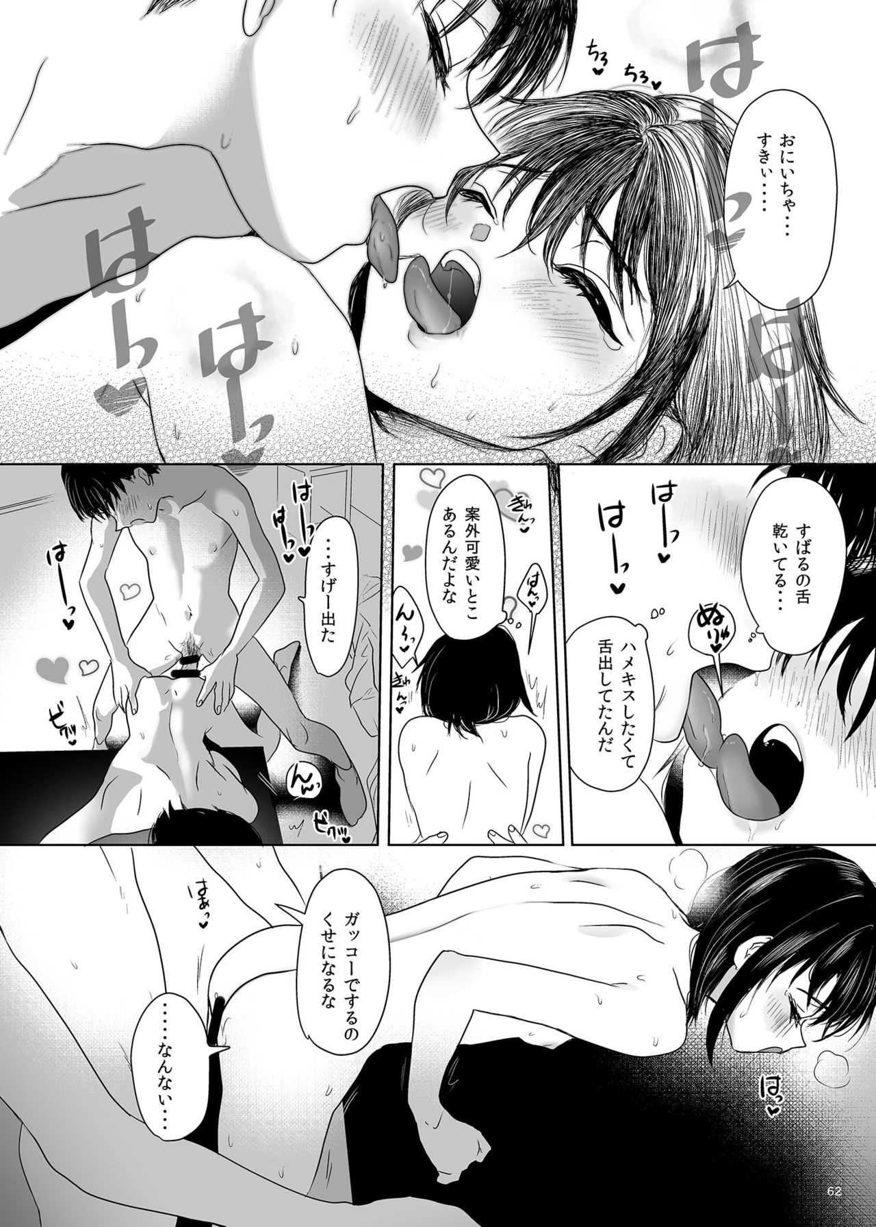 [ゆれるちくわぶ (ぬまたちひろ)] 思春期異聞録 [DL版]