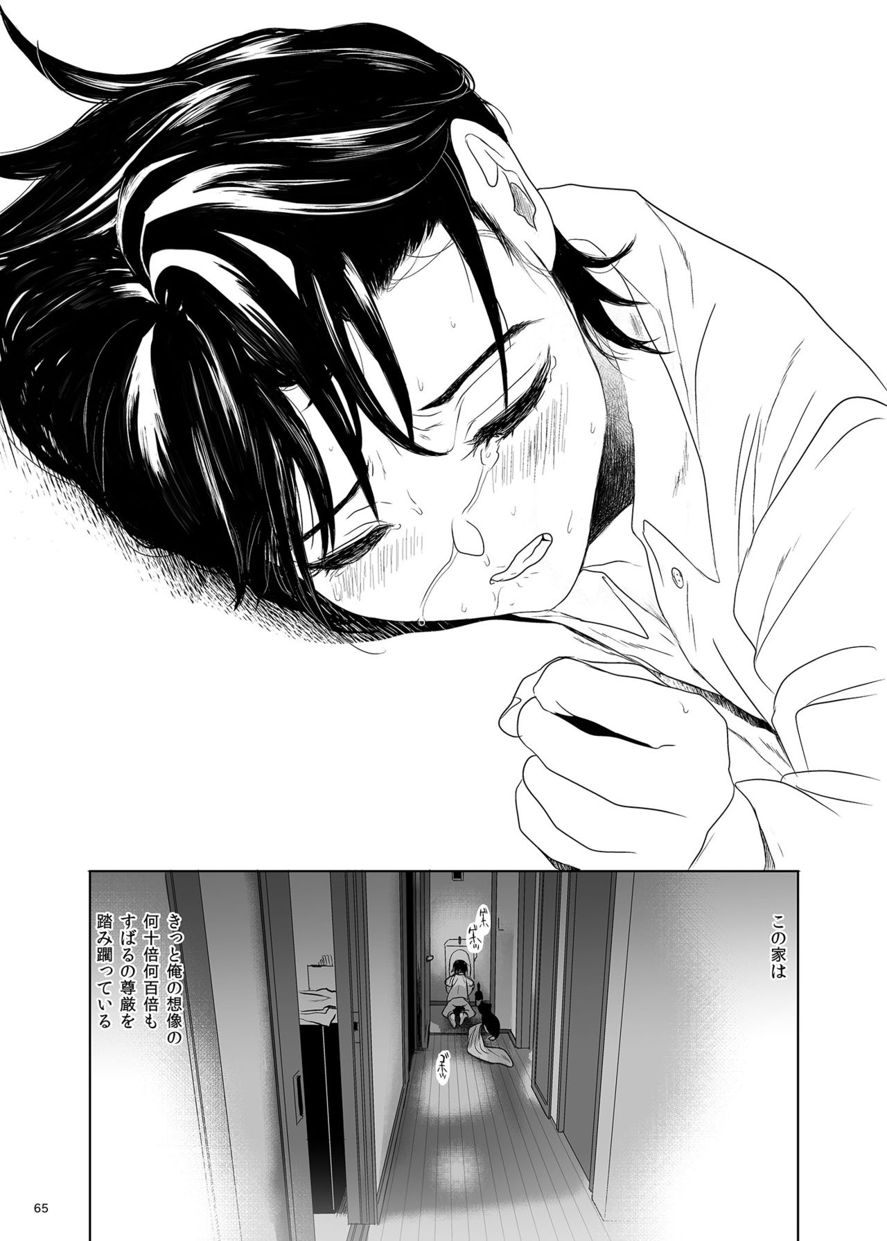 [ゆれるちくわぶ (ぬまたちひろ)] 思春期異聞録 [DL版]