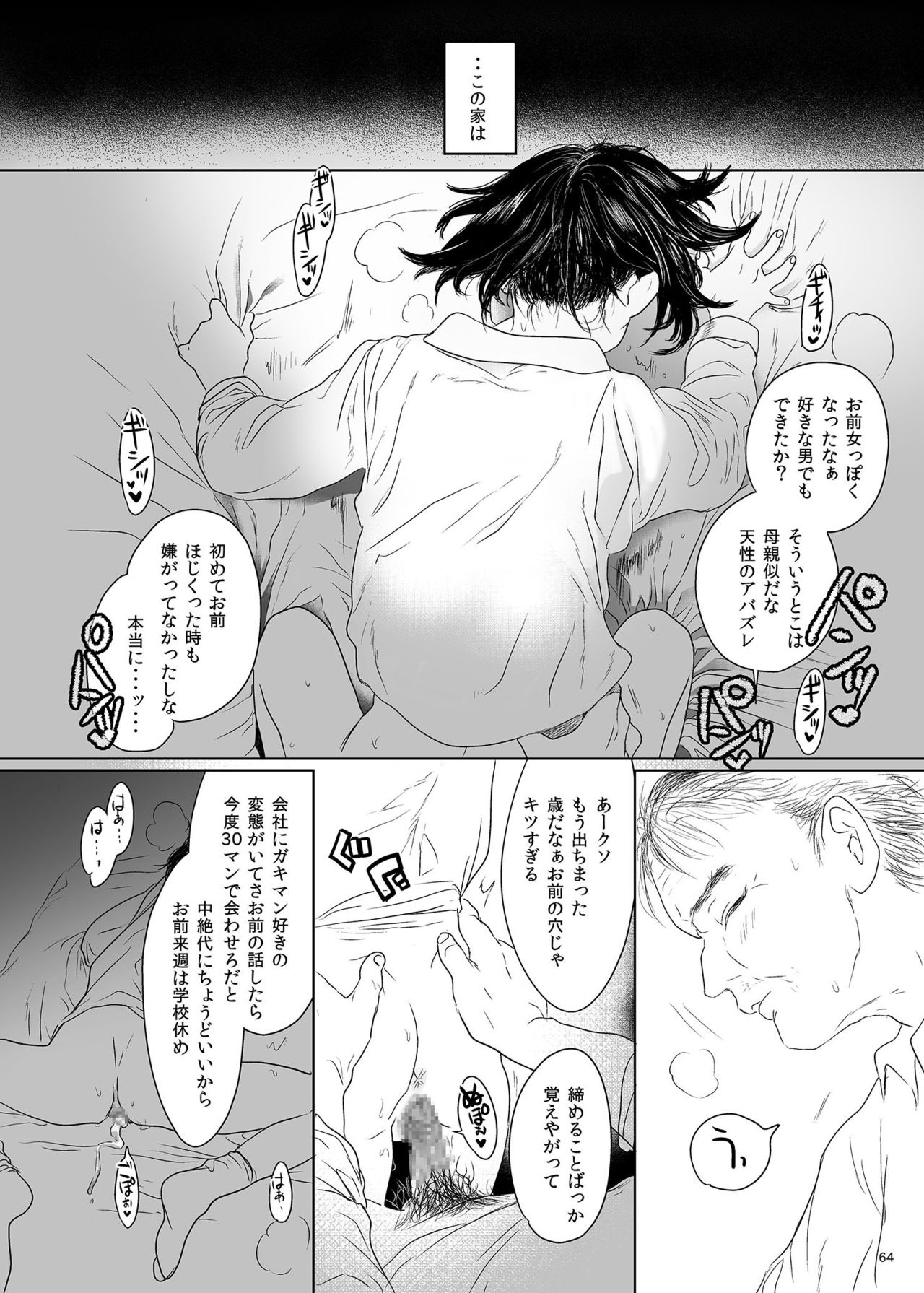 [ゆれるちくわぶ (ぬまたちひろ)] 思春期異聞録 [DL版]