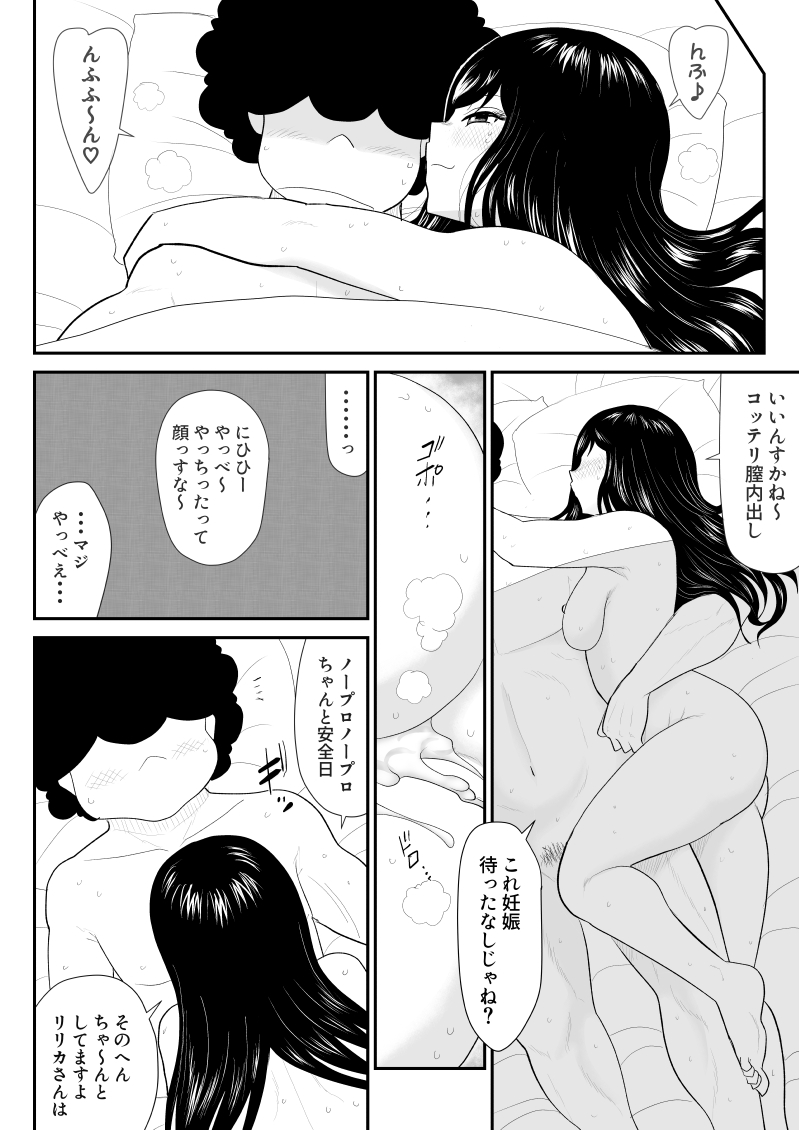 [FAKE庵] お兄、チ〇コみせれ