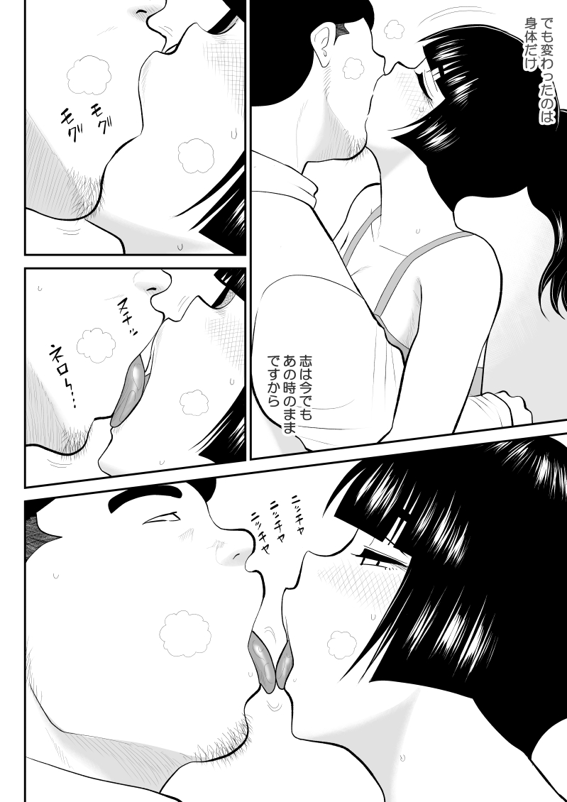 [FAKE庵] おんな警部補姫子外伝・キスクラブ編