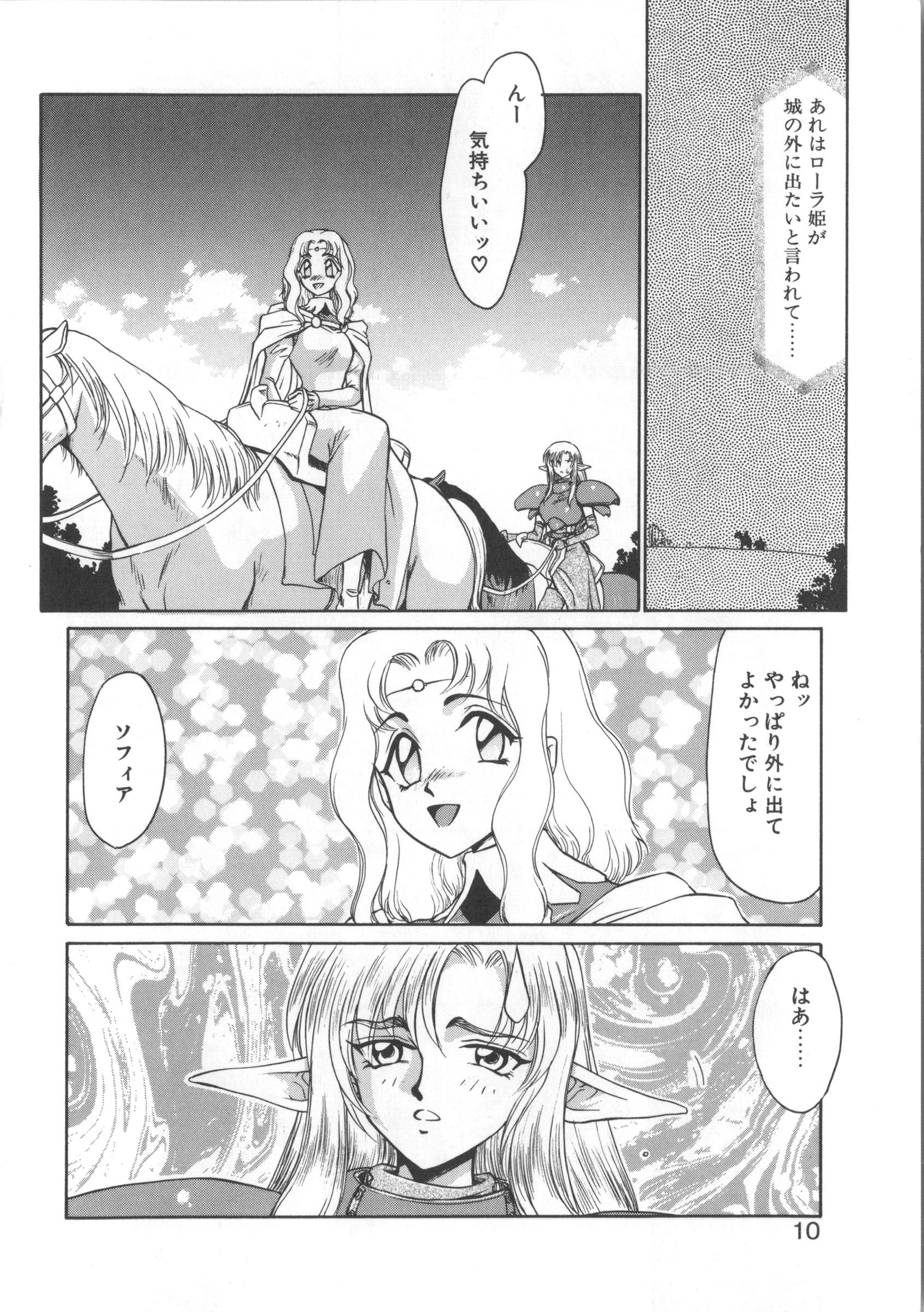 ウルザの八方|ウルザの邸宅