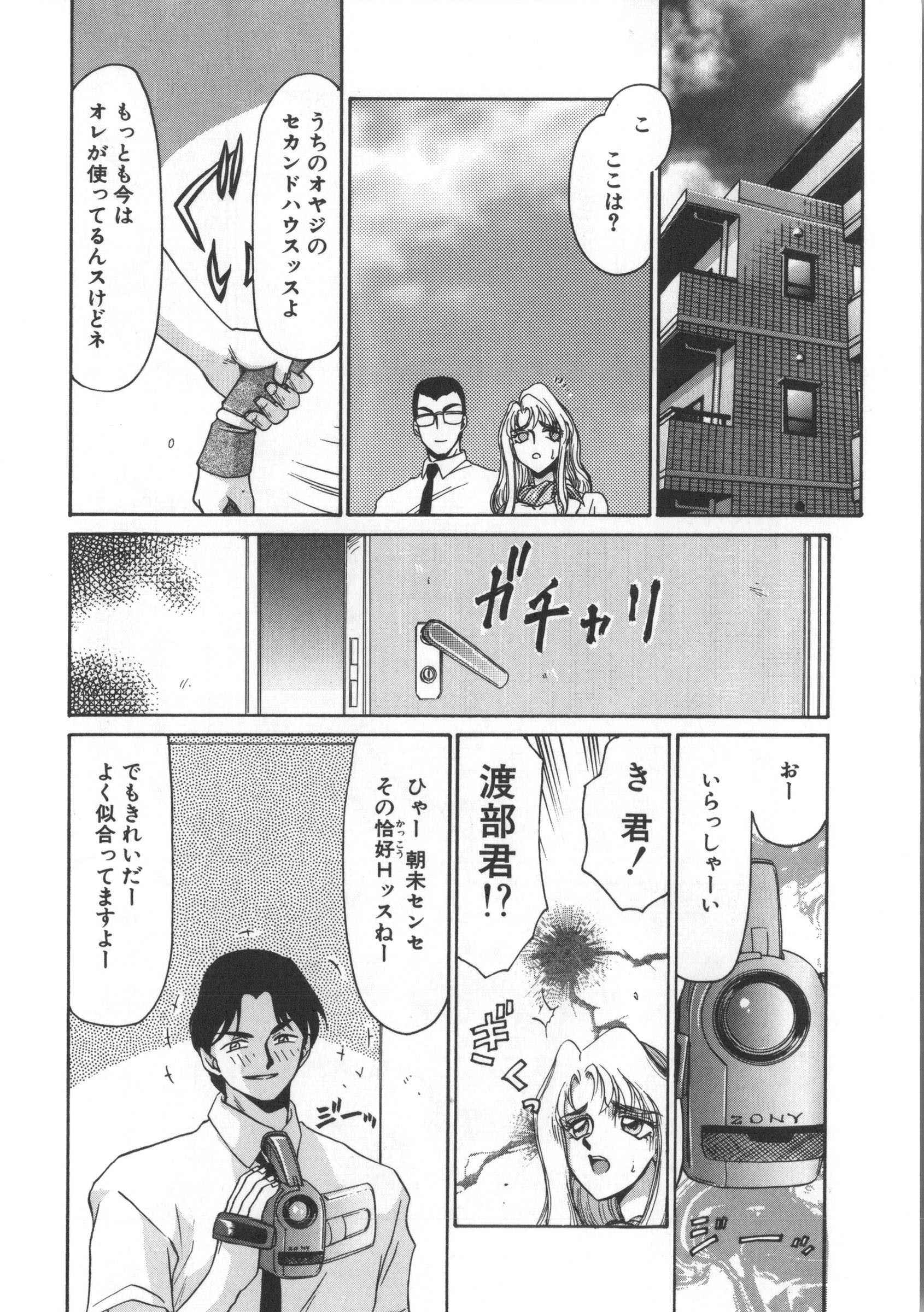 ウルザの八方|ウルザの邸宅