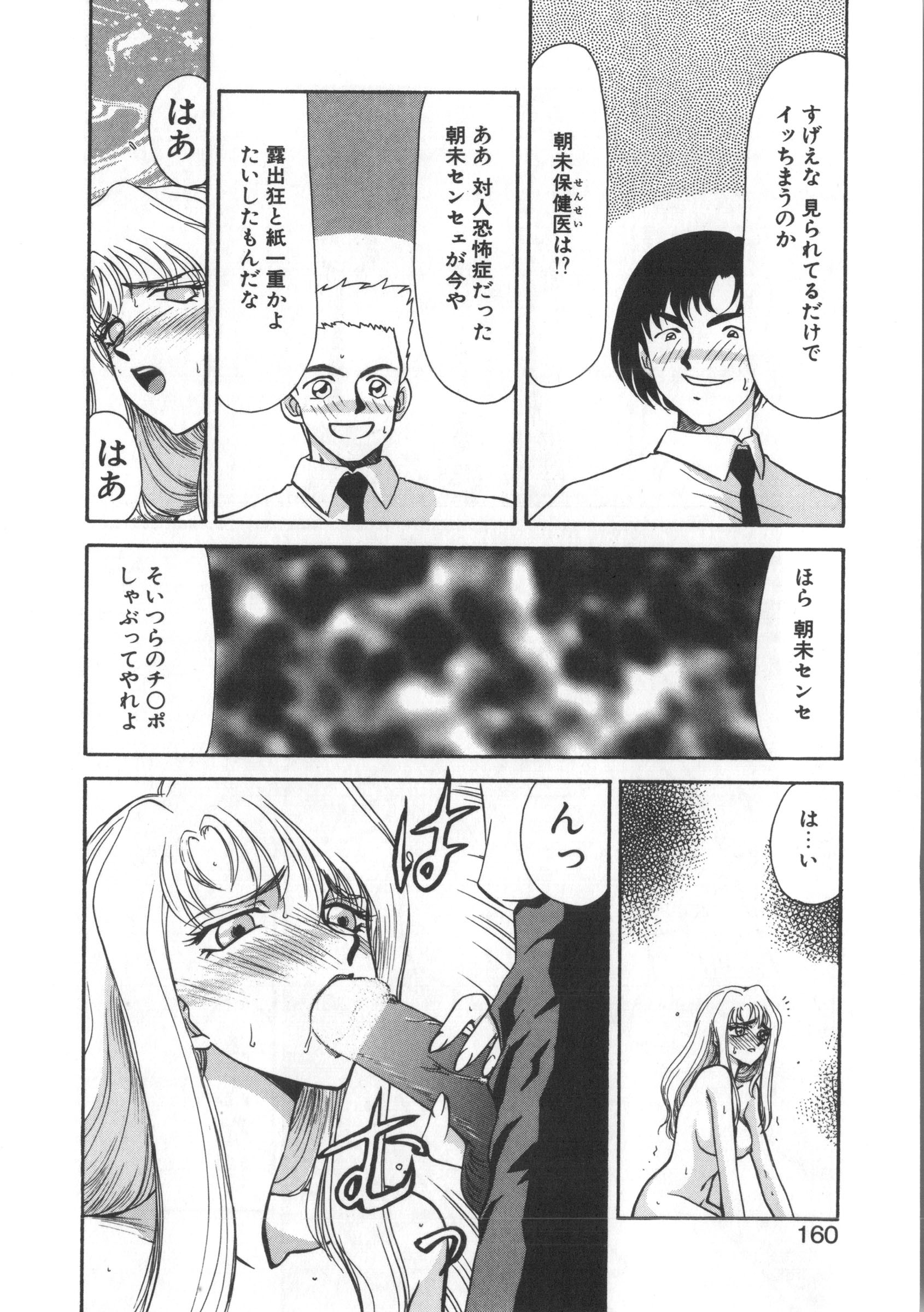 ウルザの八方|ウルザの邸宅