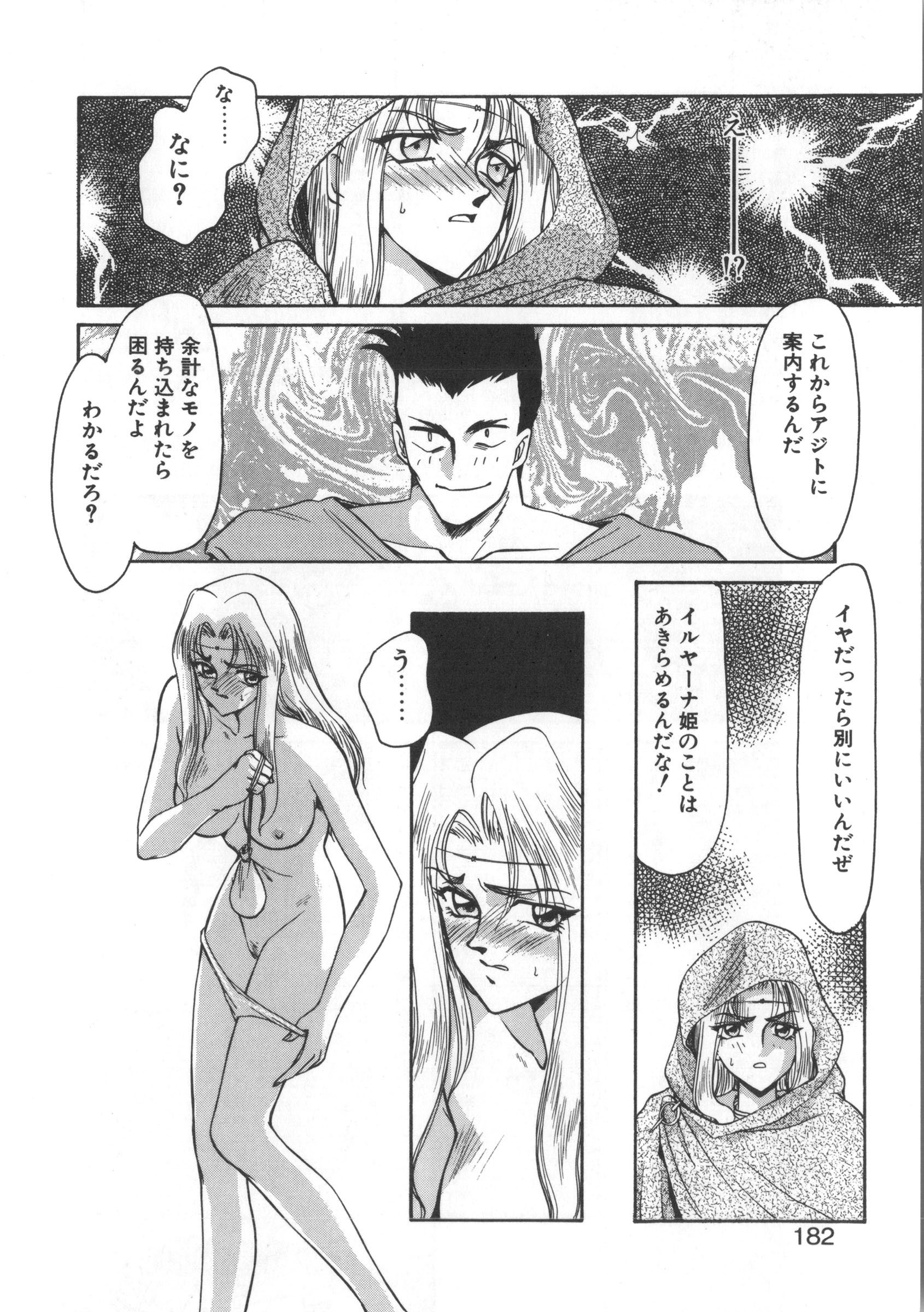 ウルザの八方|ウルザの邸宅