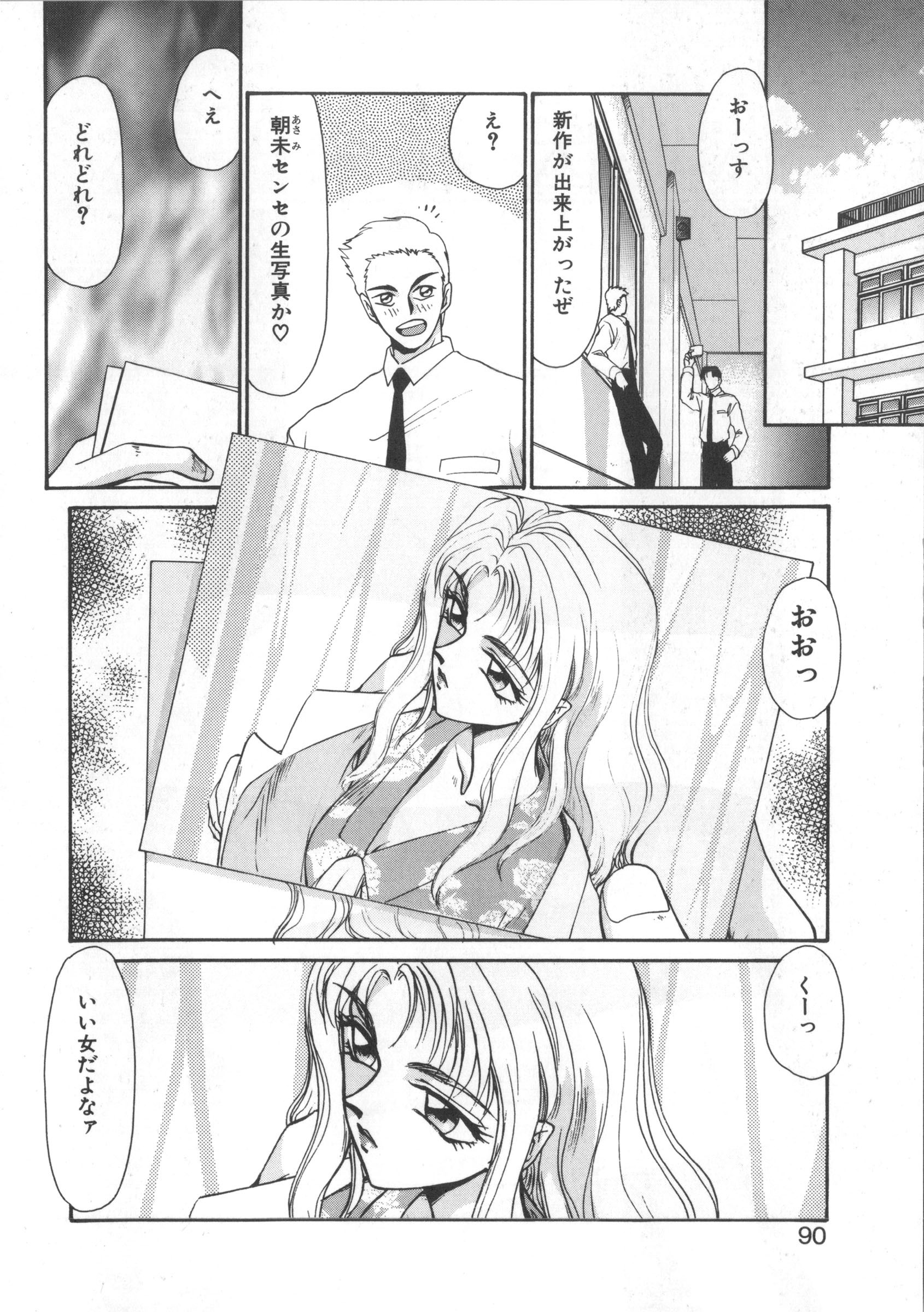 ウルザの八方|ウルザの邸宅