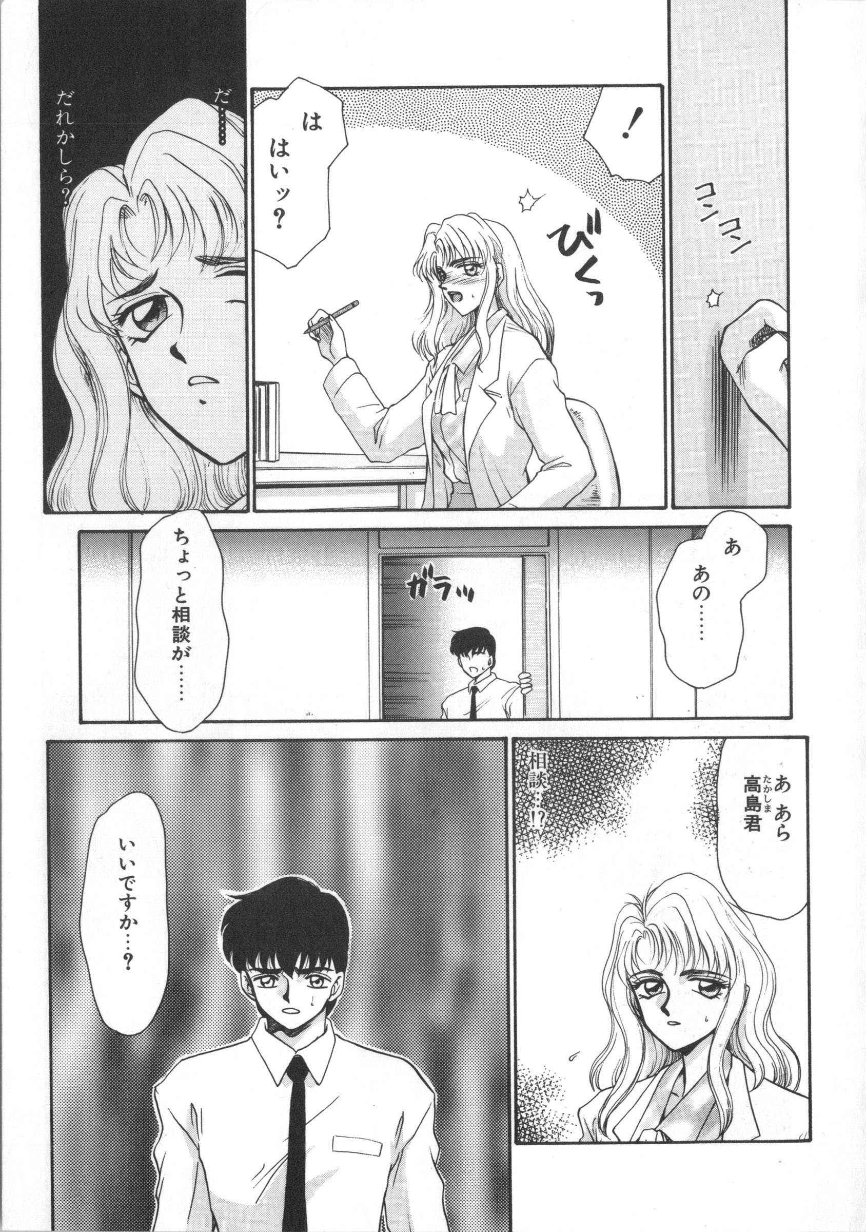 ウルザの八方|ウルザの邸宅