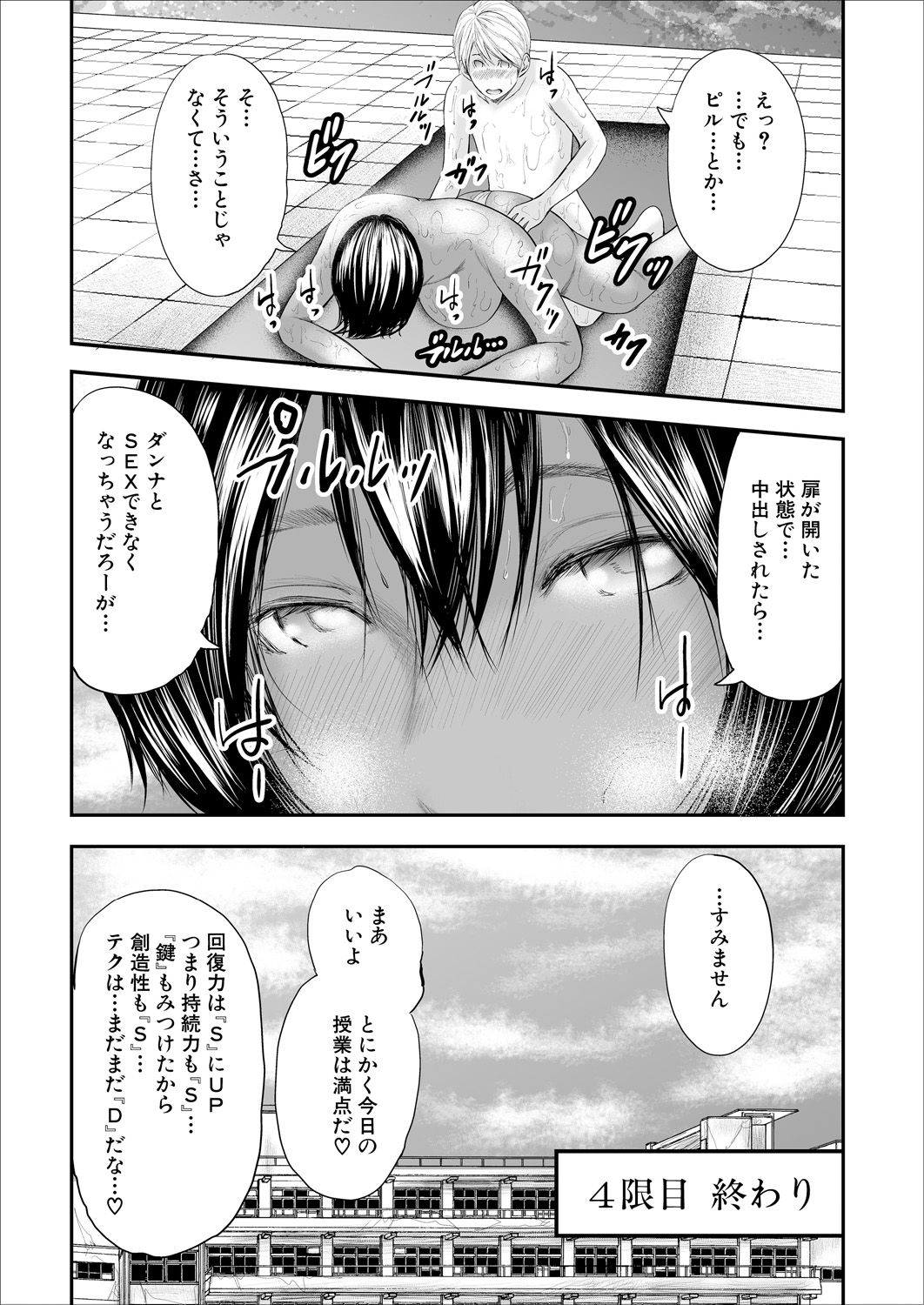 [御手洗佑樹] 女教師5人と僕1人 [DL版]