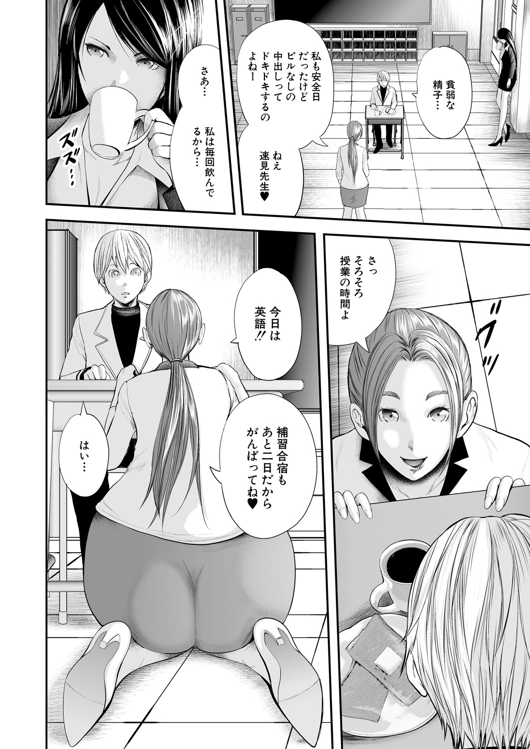 [御手洗佑樹] 女教師5人と僕1人 [DL版]