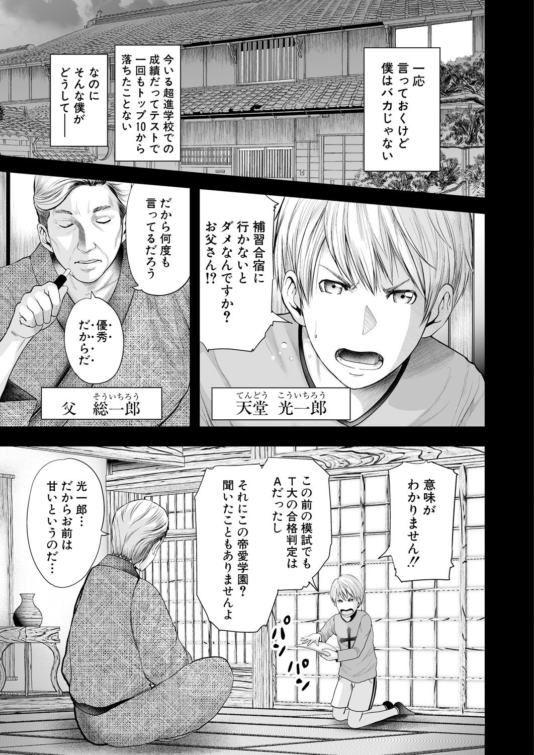[御手洗佑樹] 女教師5人と僕1人 [DL版]