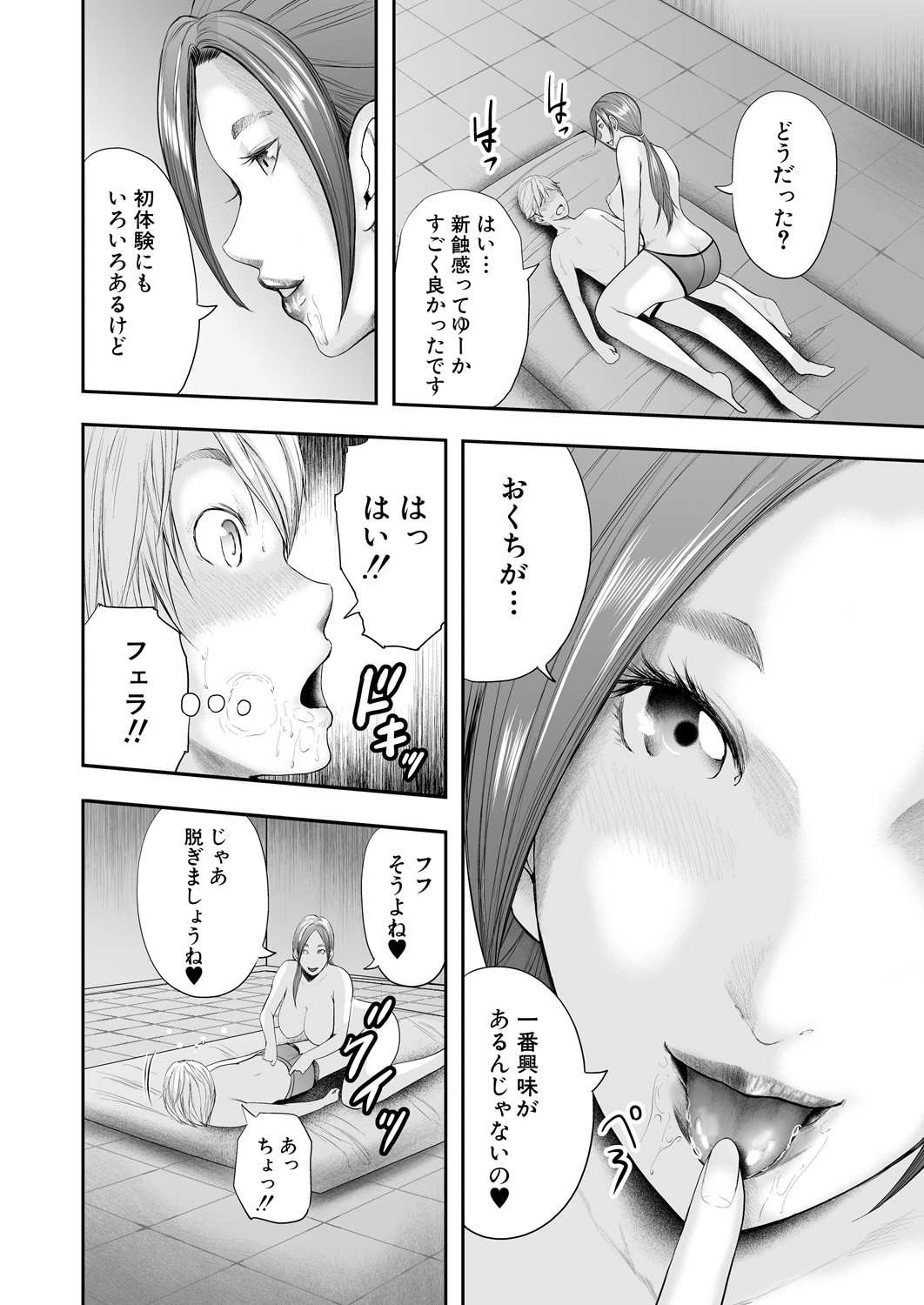 [御手洗佑樹] 女教師5人と僕1人 [DL版]