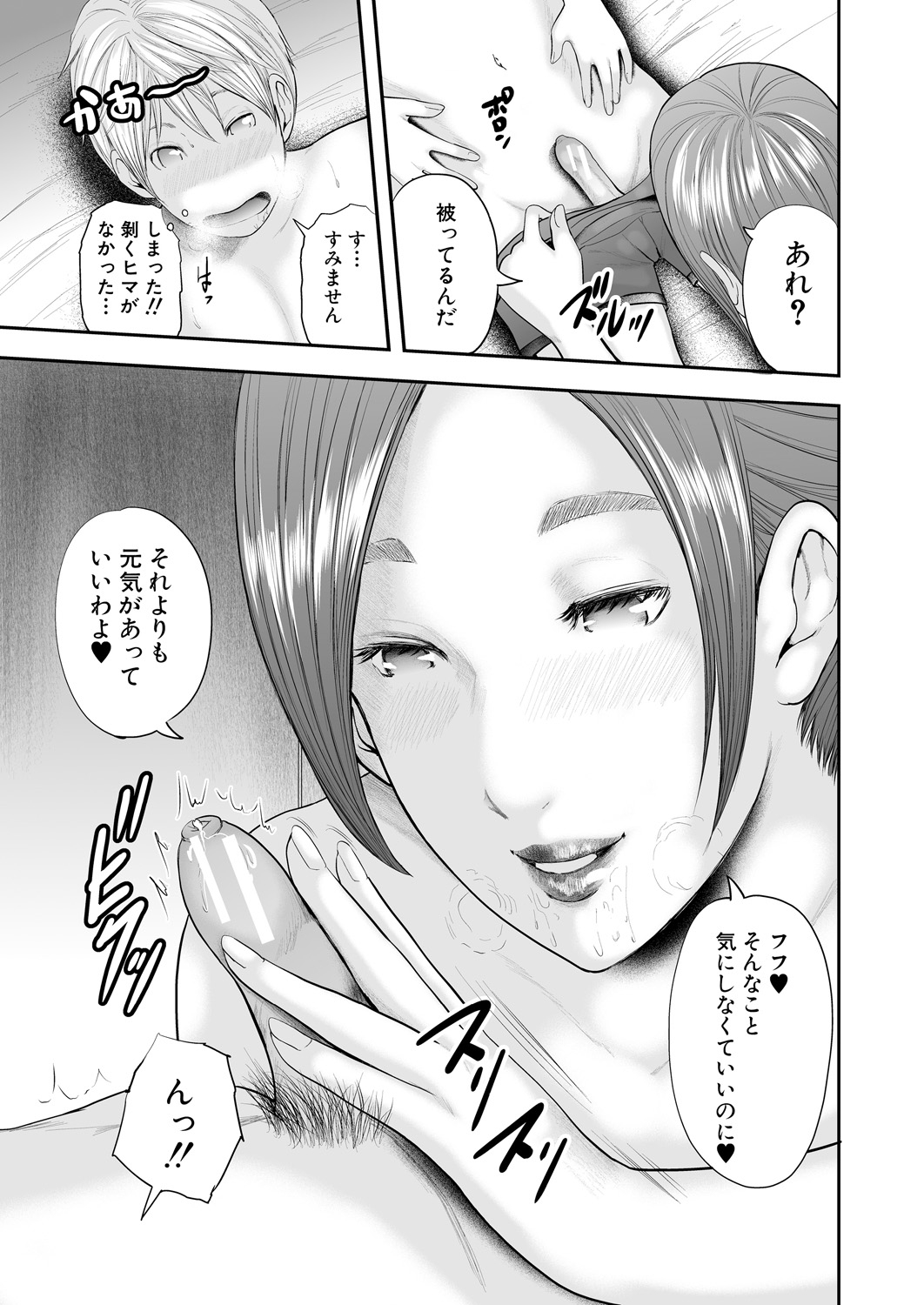 [御手洗佑樹] 女教師5人と僕1人 [DL版]