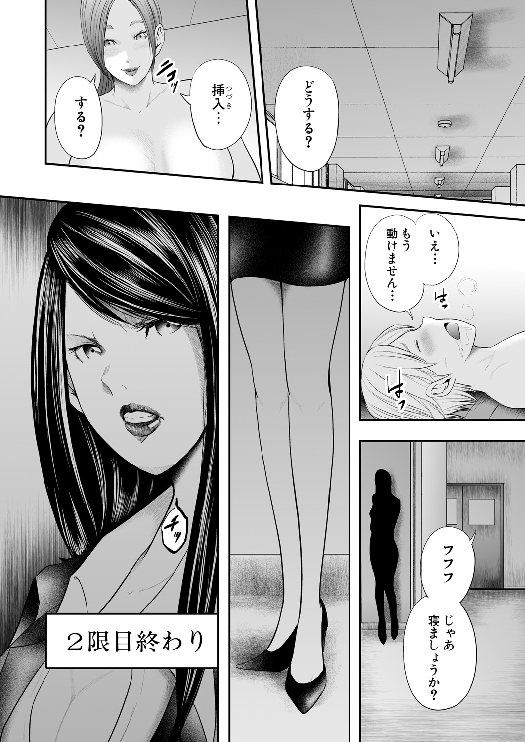 [御手洗佑樹] 女教師5人と僕1人 [DL版]