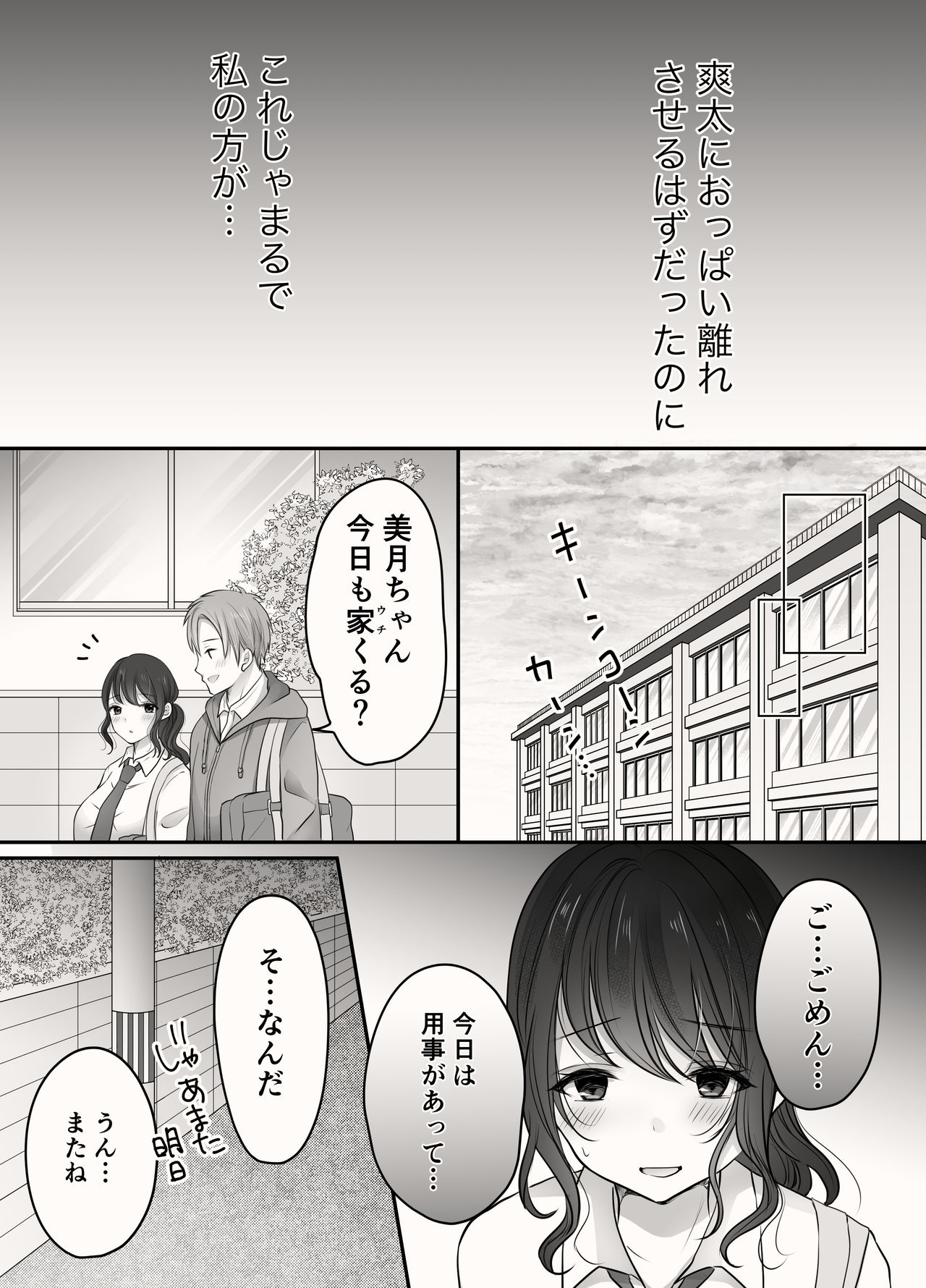 [凸があれば凹がある。] 姉と弟のえっちなルーティーン