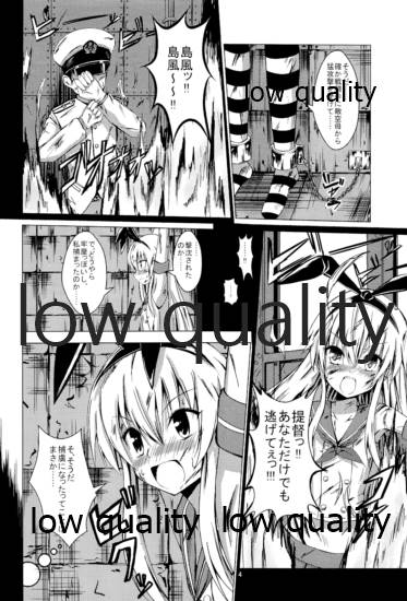 (C93) [あいいろさくら (相川りょう)] 空母ヲ級ちゃんの島風百合奴隷調教 總集篇 (艦隊これくしょん -艦これ-)