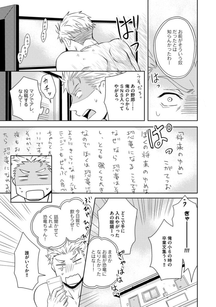 [案丸広] そのふたり、炎上中につき [DL版]