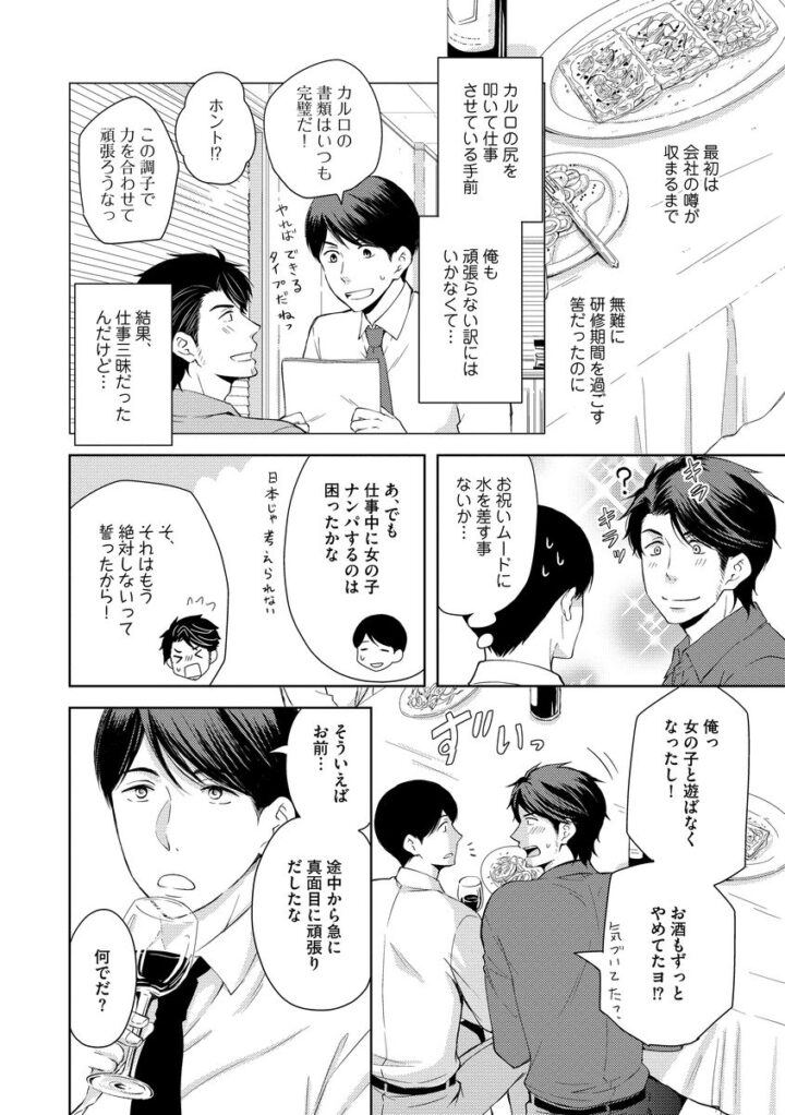 [案丸広] そのふたり、炎上中につき [DL版]