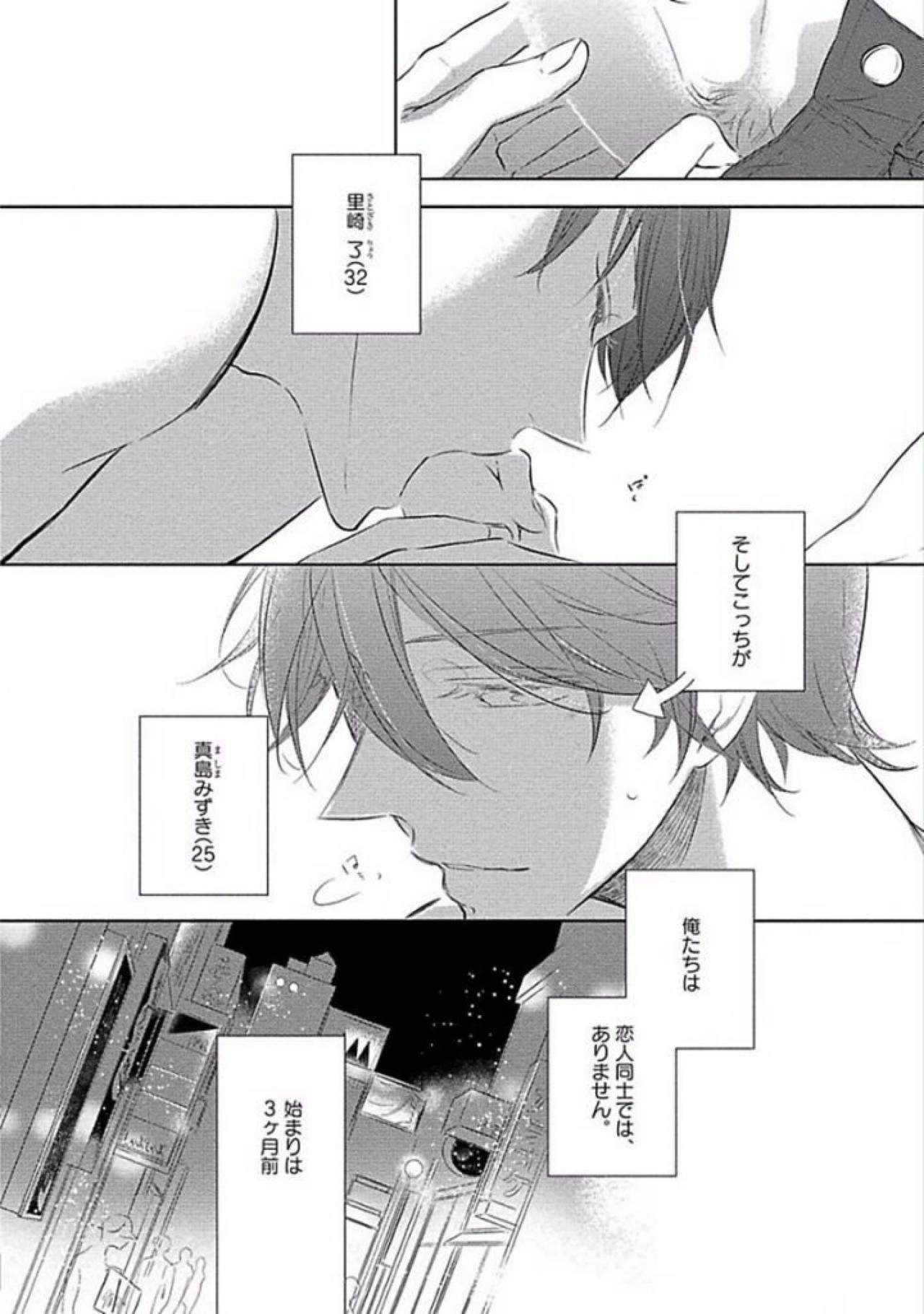 [櫻井タイキ] 奥までさわってさわらないで [DL版]