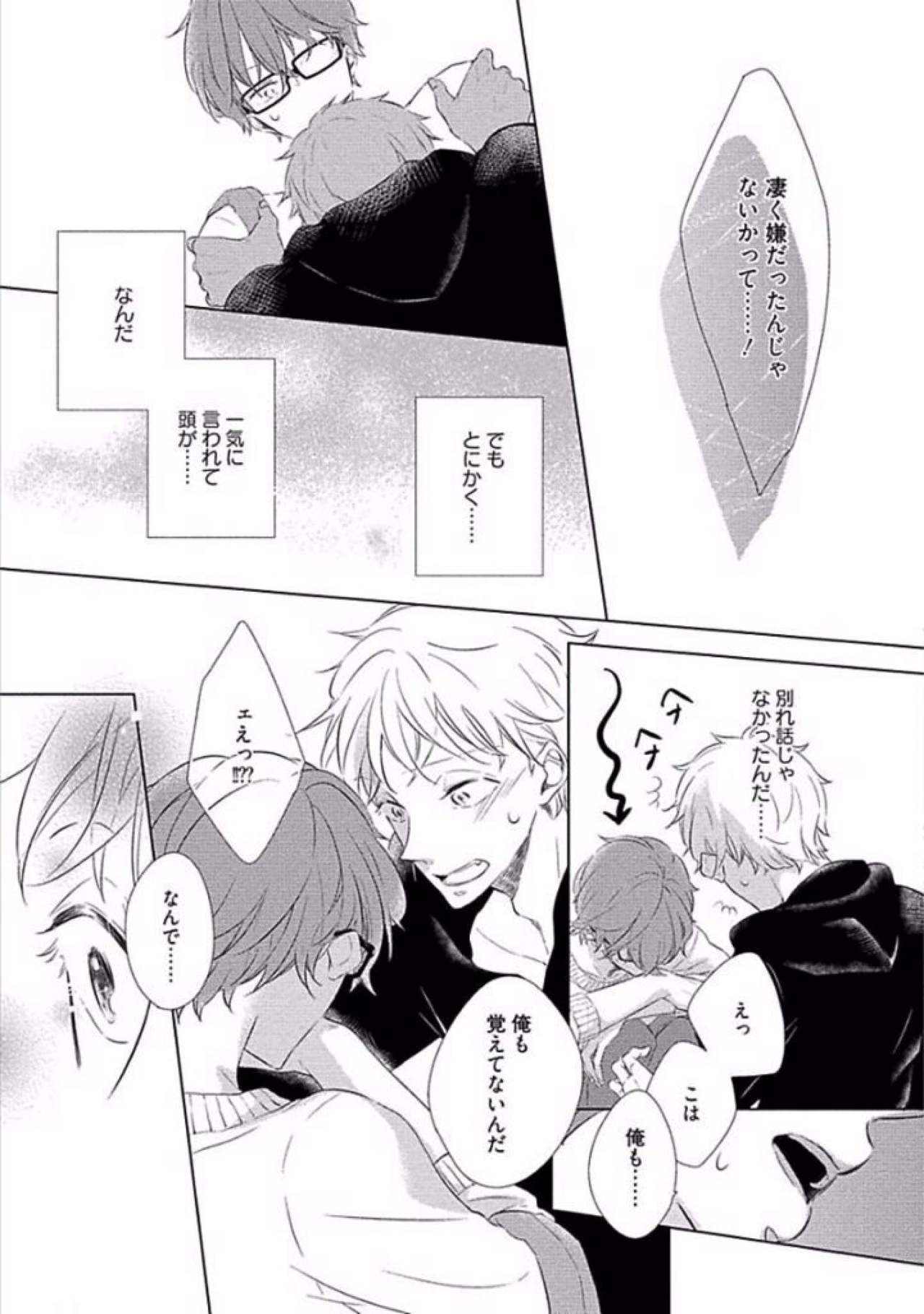 [櫻井タイキ] 奥までさわってさわらないで [DL版]