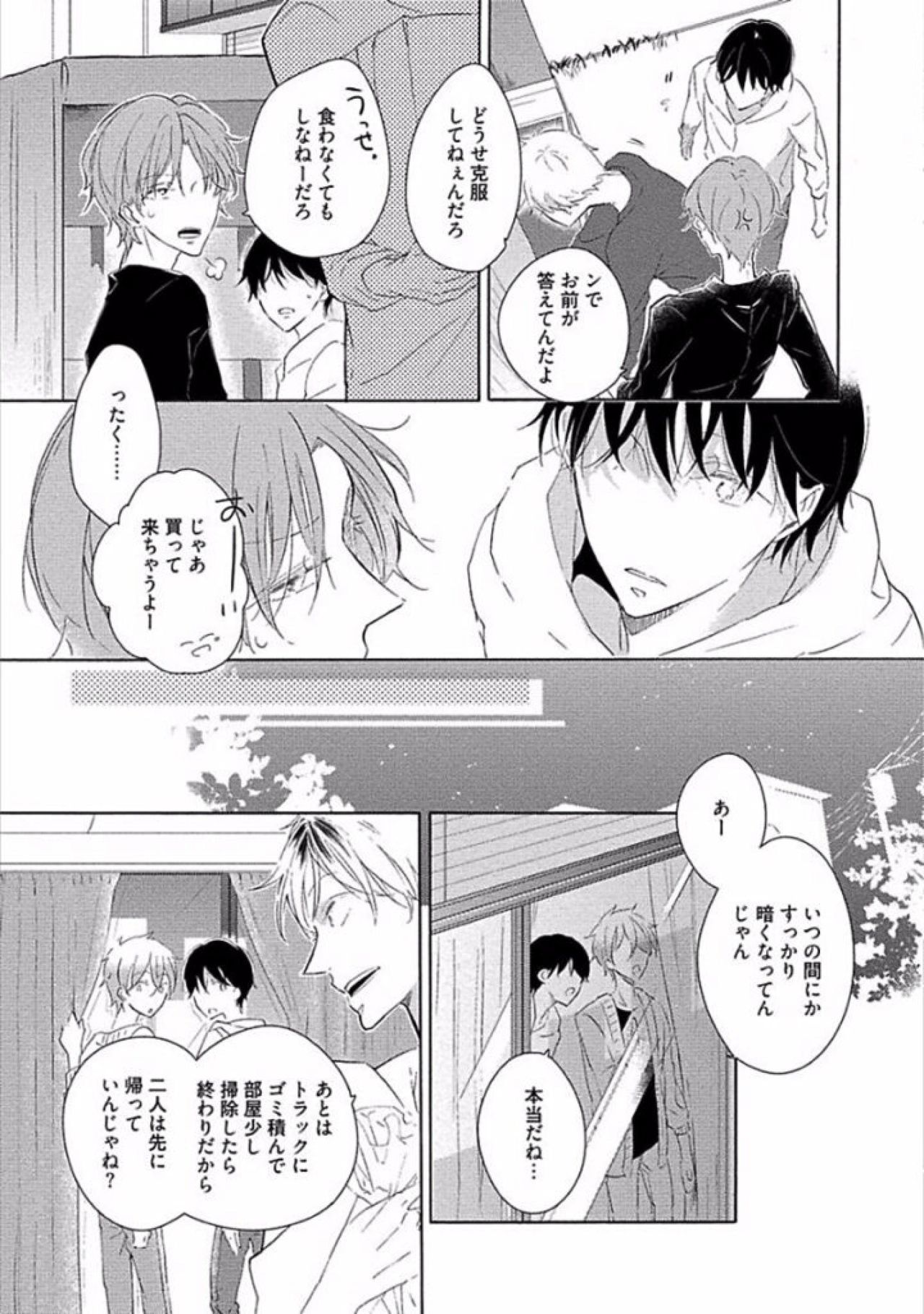 [櫻井タイキ] 奥までさわってさわらないで [DL版]