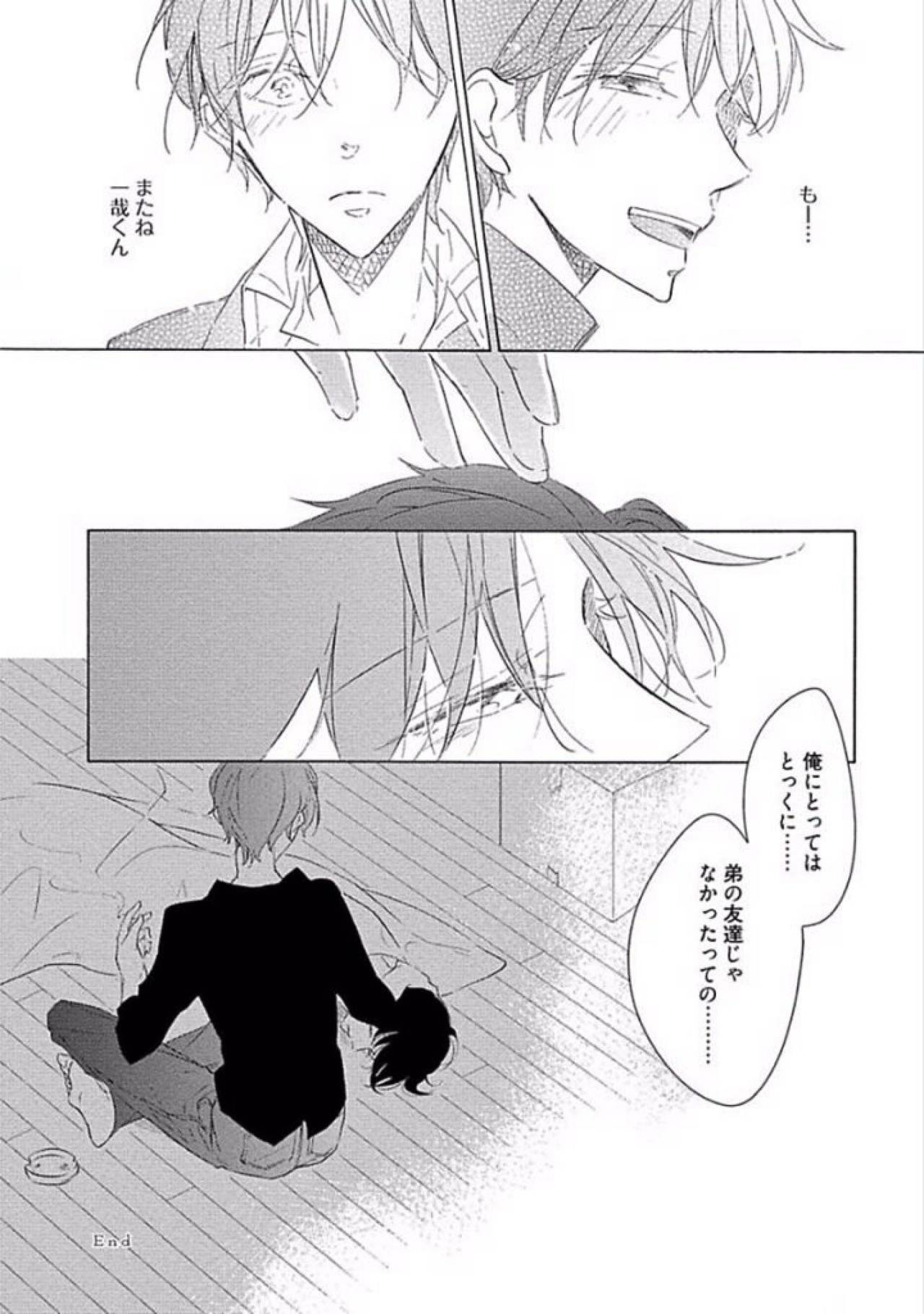 [櫻井タイキ] 奥までさわってさわらないで [DL版]