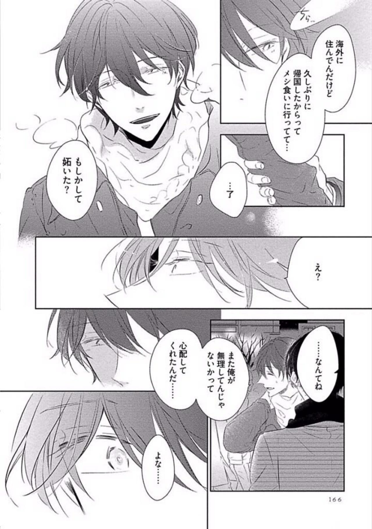 [櫻井タイキ] 奥までさわってさわらないで [DL版]