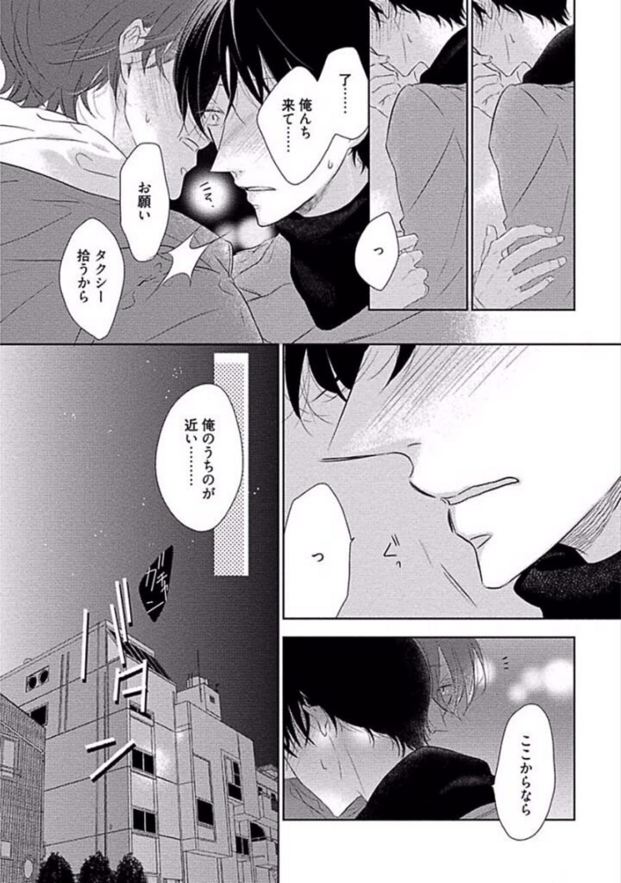 [櫻井タイキ] 奥までさわってさわらないで [DL版]