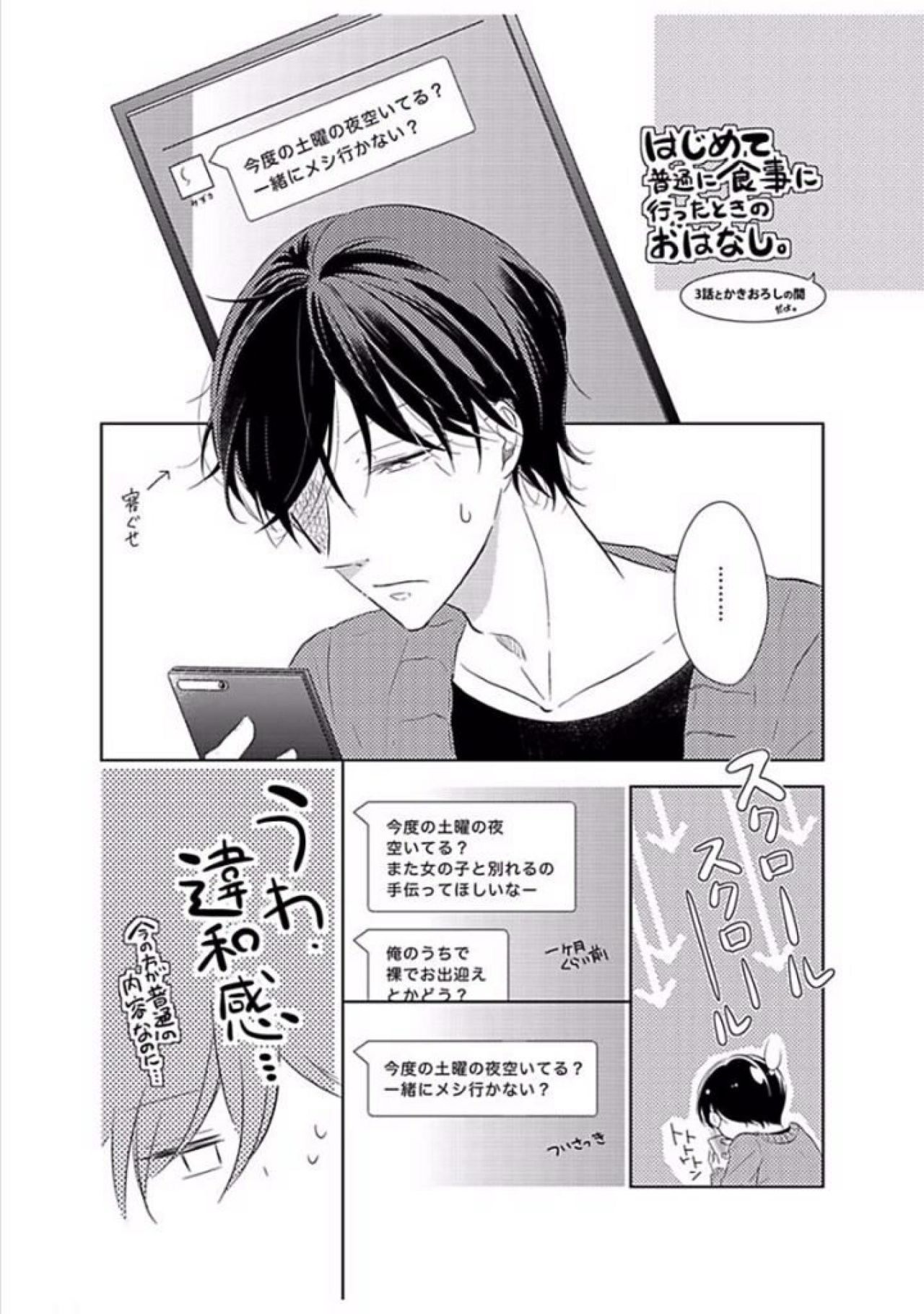 [櫻井タイキ] 奥までさわってさわらないで [DL版]